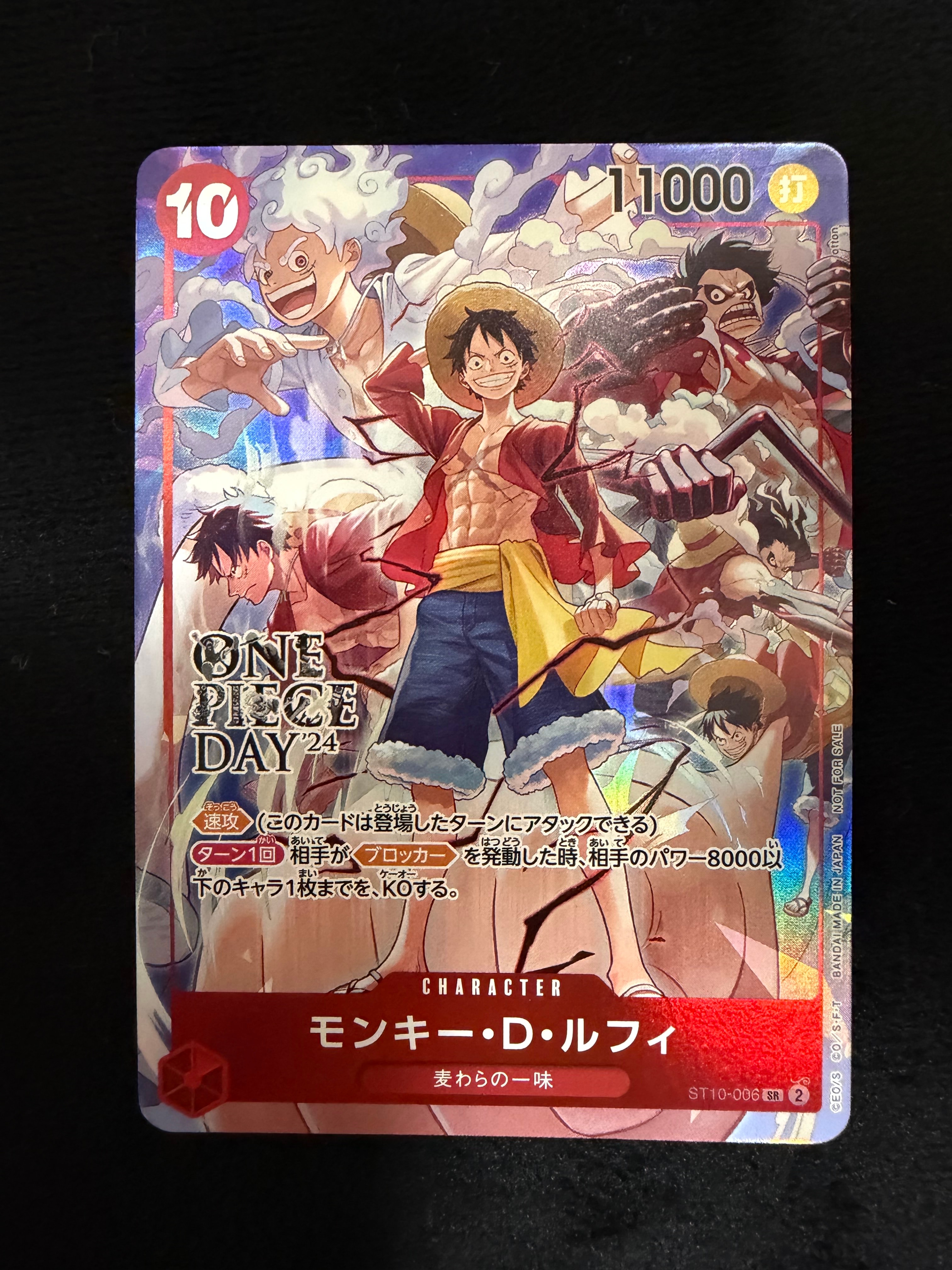 モンキー・D・ルフィ SR [ST10-006](プロモーションカード「ONE PIECE DAY'24 来場者特典」)