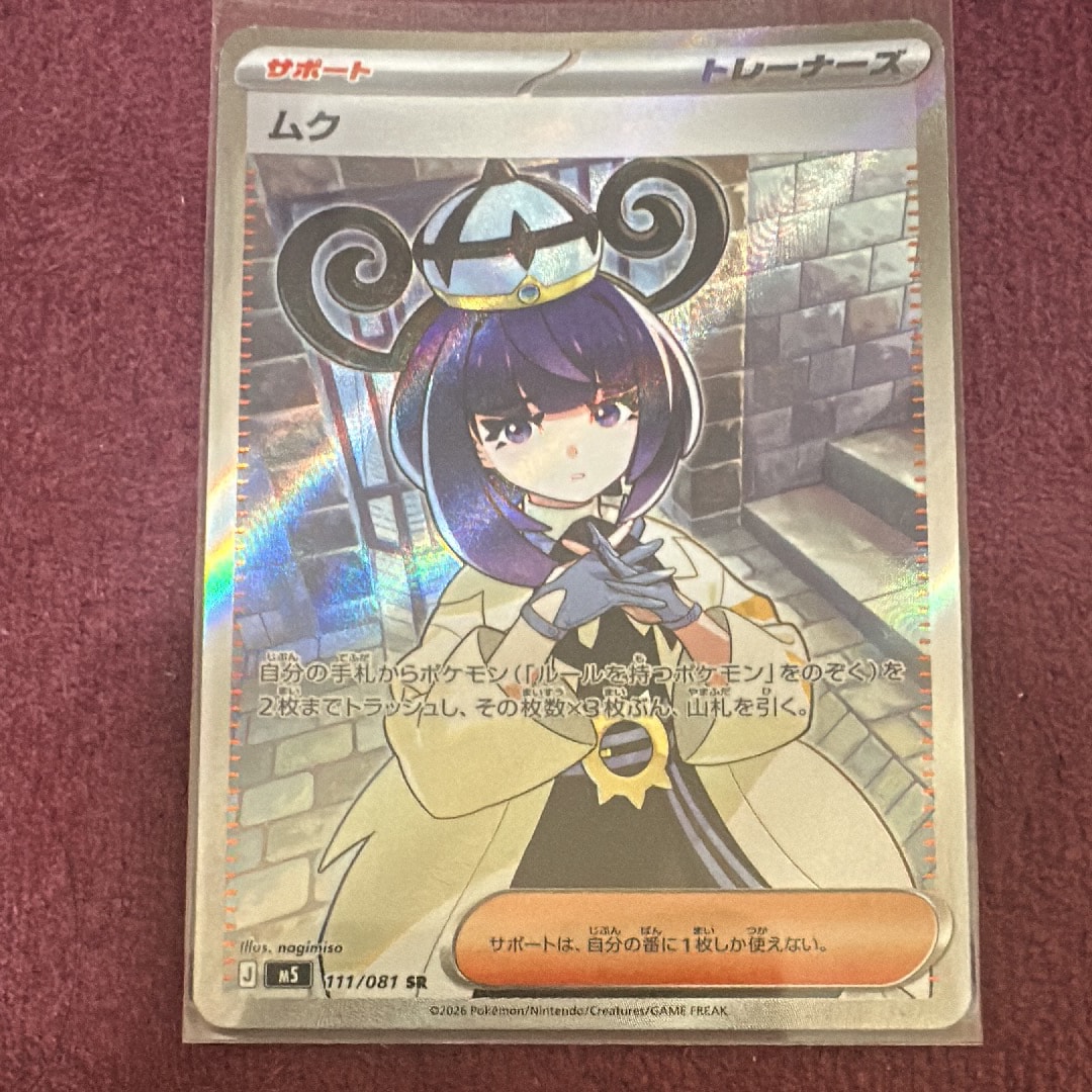 ピッチのピカチュウ ドリブル: プロモ[XY-P](プロモーションカード「XY