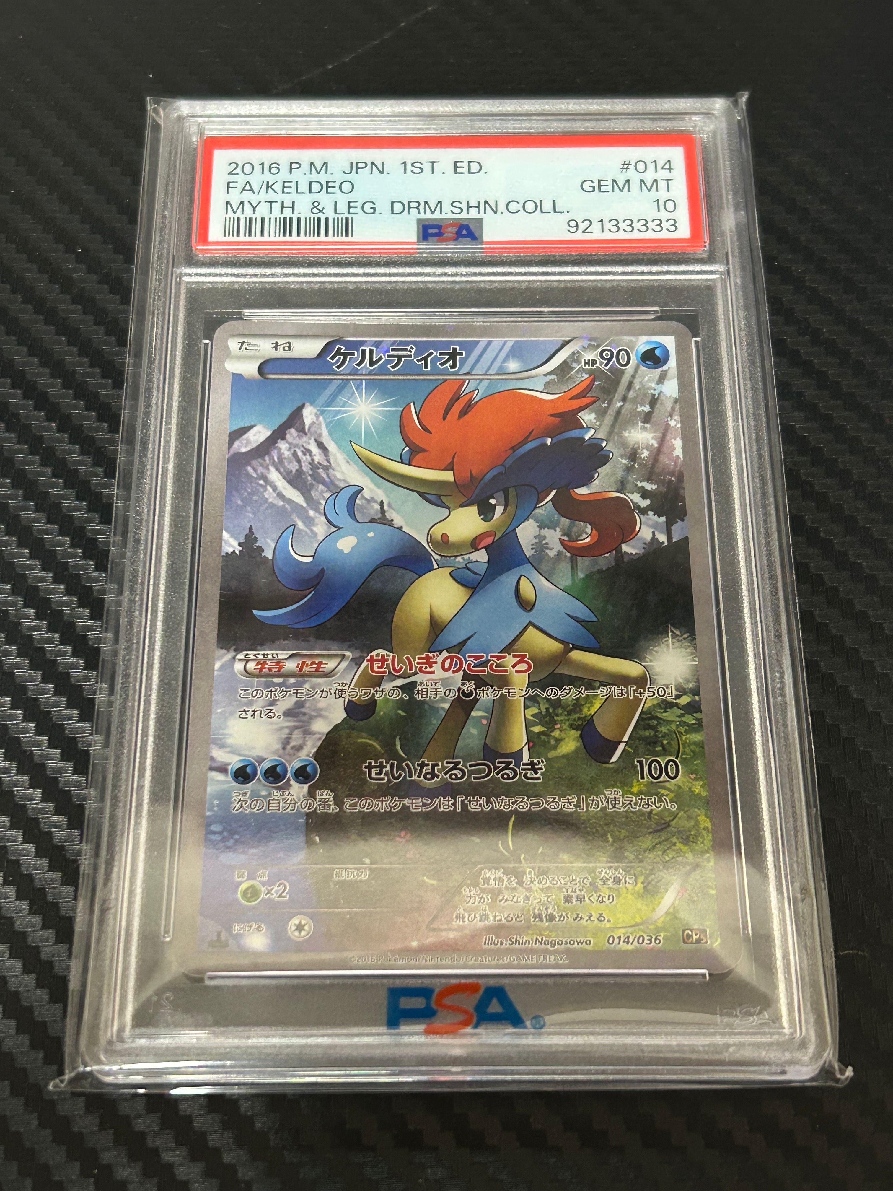 ケルディオ :1ED [CP5 014/036](コンセプトパック 「幻・伝説ドリームキラコレクション 」)