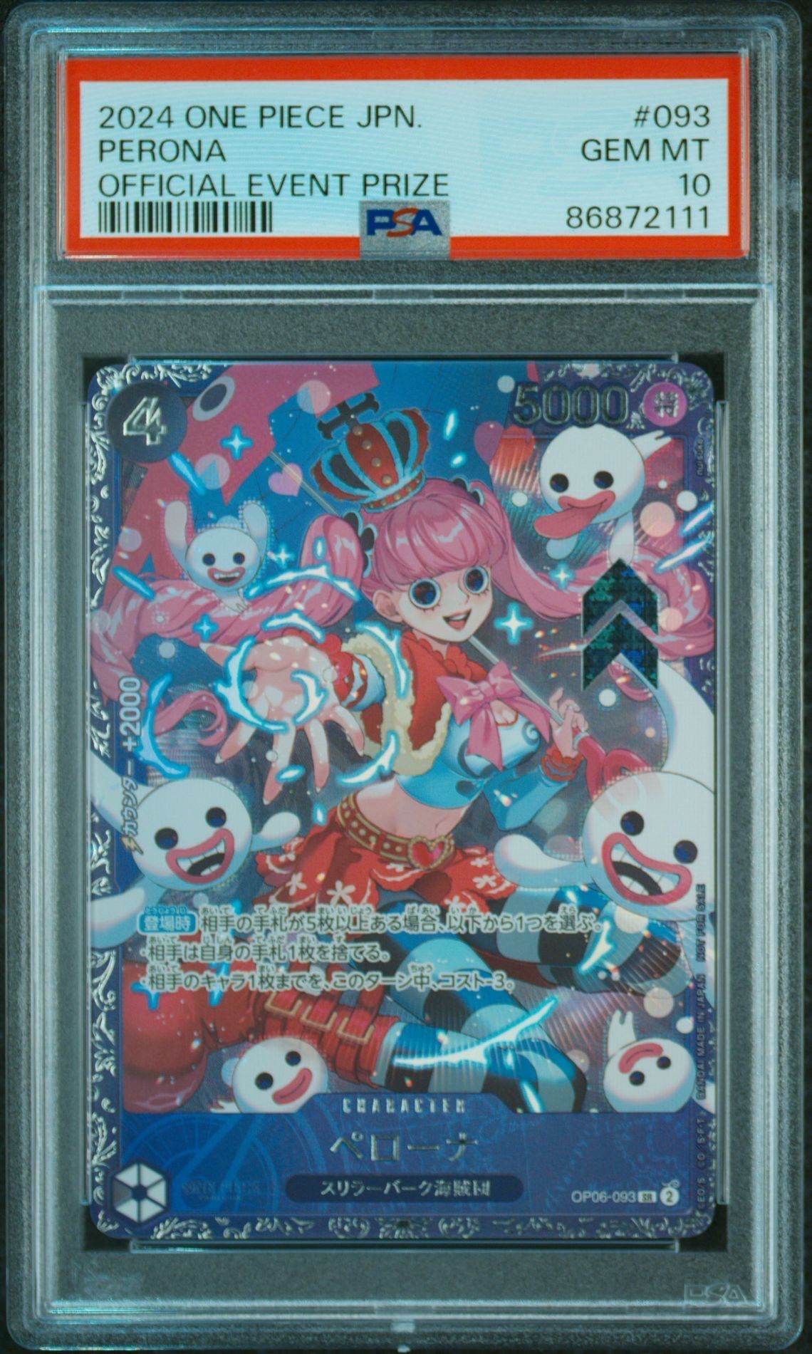 ペローナ SR [OP06-093] (フラッグシップバトル ベスト8記念品) for Japan