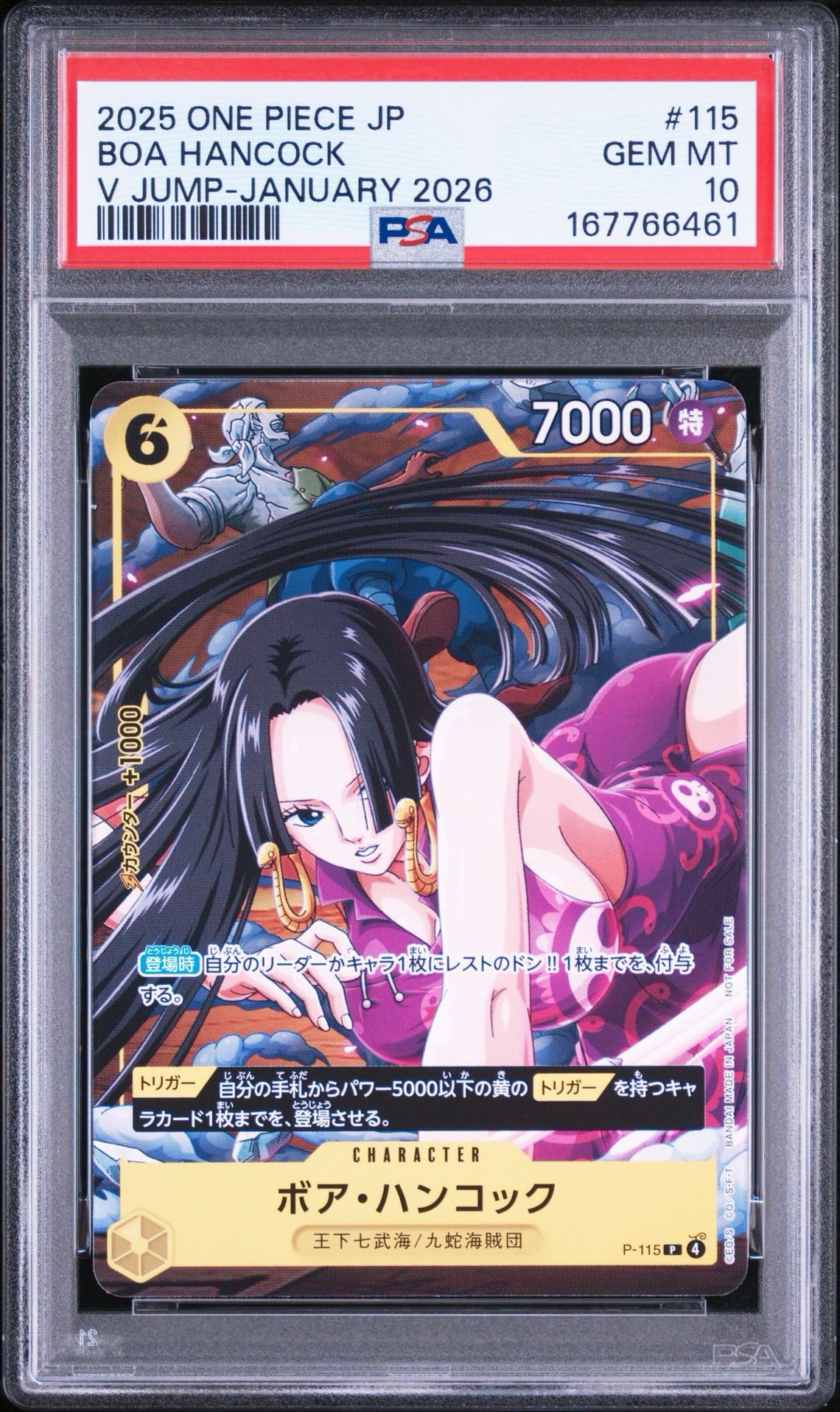 ボア・ハンコック P [P-115](プロモーションカード「Vジャンプ 2026年1月特大号付録」)