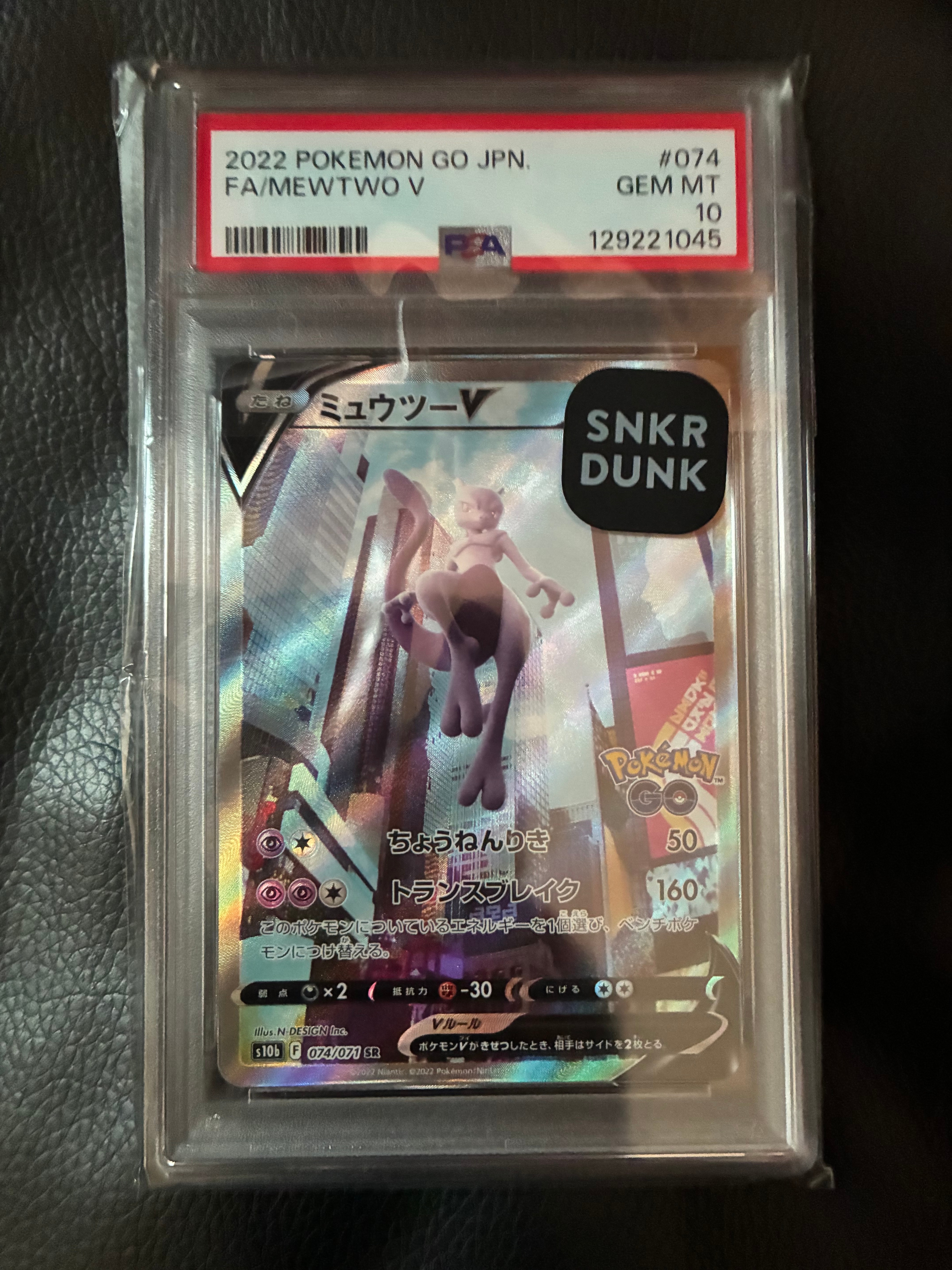 PSA10】ミュウツーV SR: SA[S10b 074/071](強化拡張パック「Pokemon GO