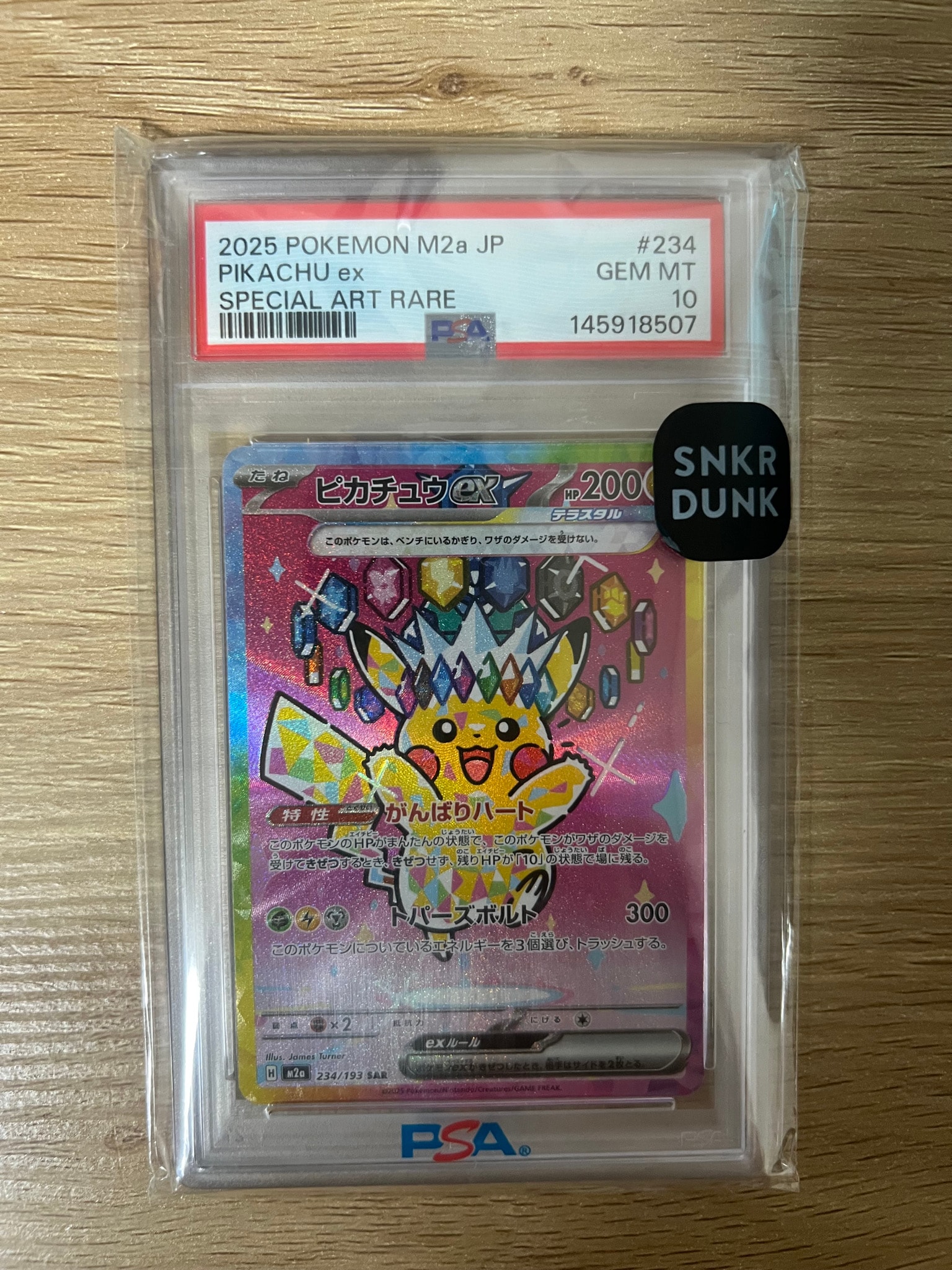 ピカチュウex SAR [M2a 234/193](ハイクラスパック「MEGAドリームex