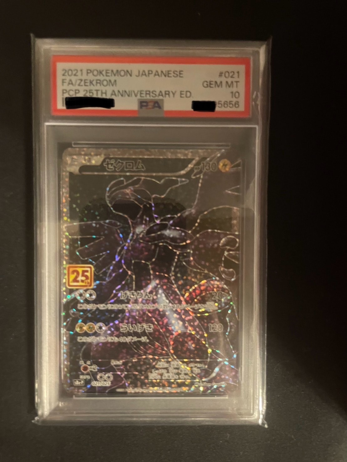 ゼクロム: プロモ[S8a-P 021/025](プロモカードパック 25th ANNIVERSARY edition) 