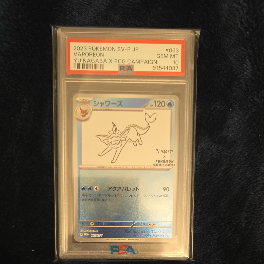 PSA10】シャワーズ: プロモ [SV-P 063](「YU NAGABA×ポケモンカード