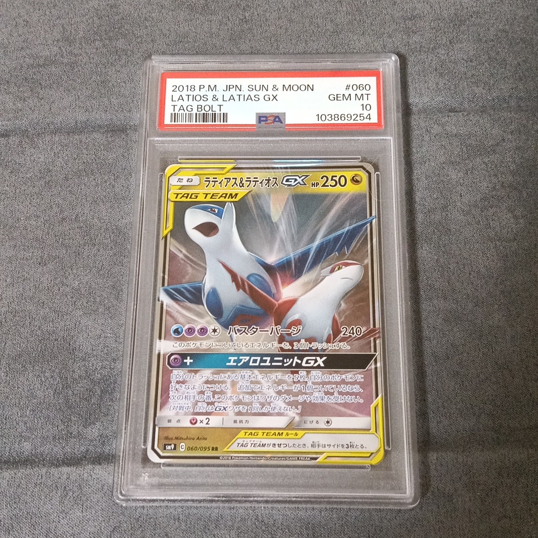 ラティアス&ラティオスGX RR [SM9 060/095](拡張パック「タッグボルト」)