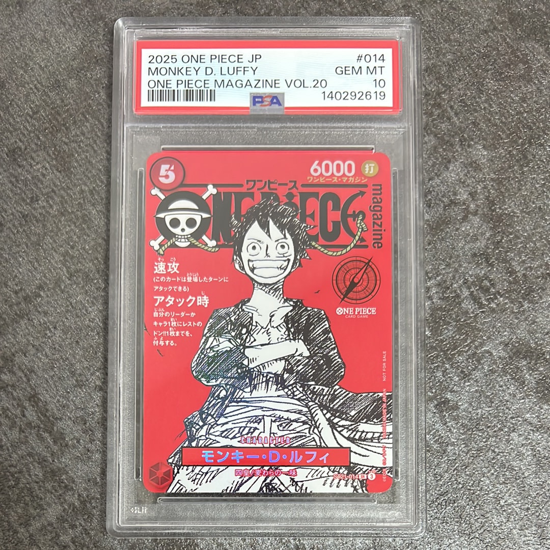 モンキー・D・ルフィ SR [ST21-014](プロモーションカード「ワンピースマガジン 特集 週刊少年ジャンプとワンピース 020」)