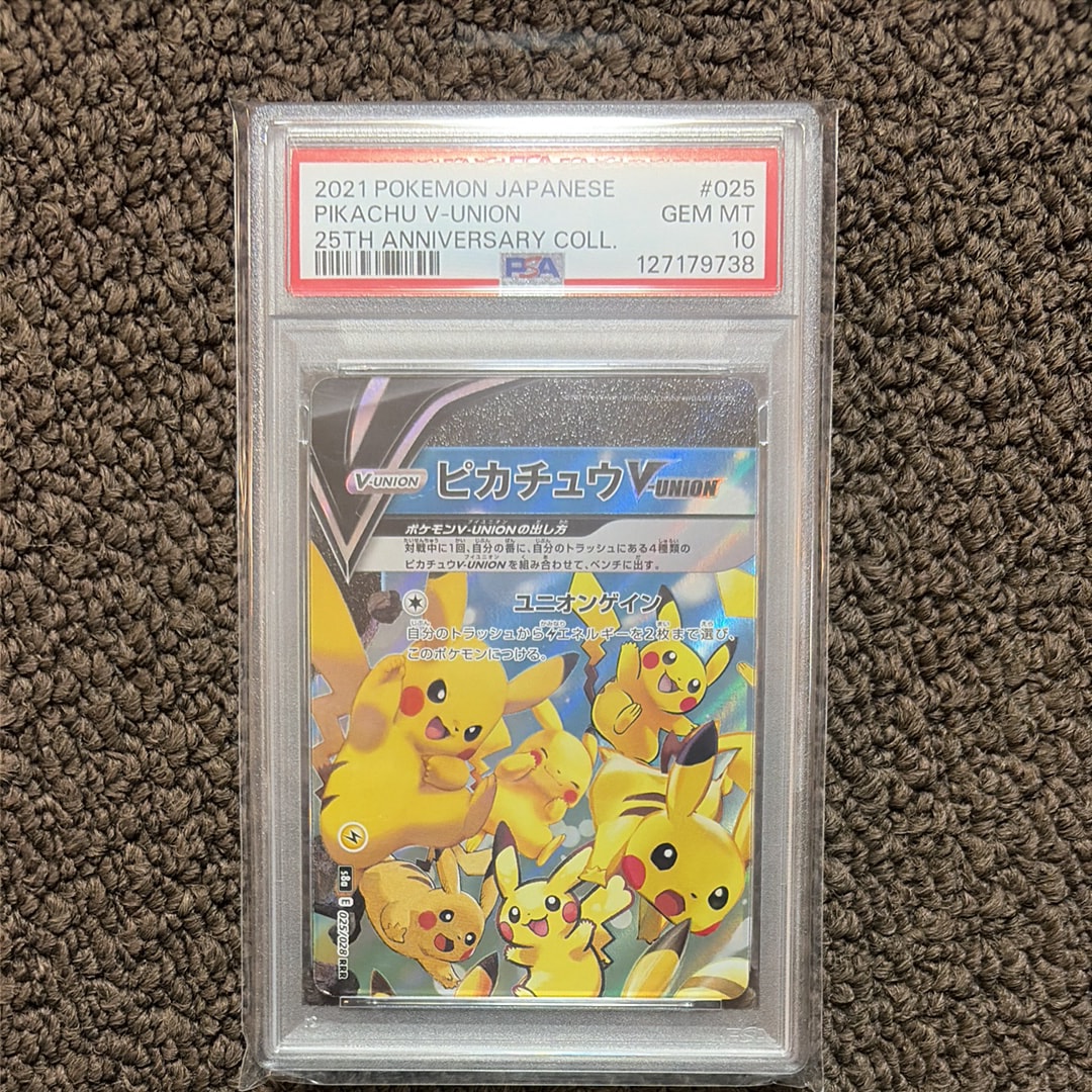 PSA10】ピカチュウV-UNION RRR[s8a 025-028/028](拡張パック「25th