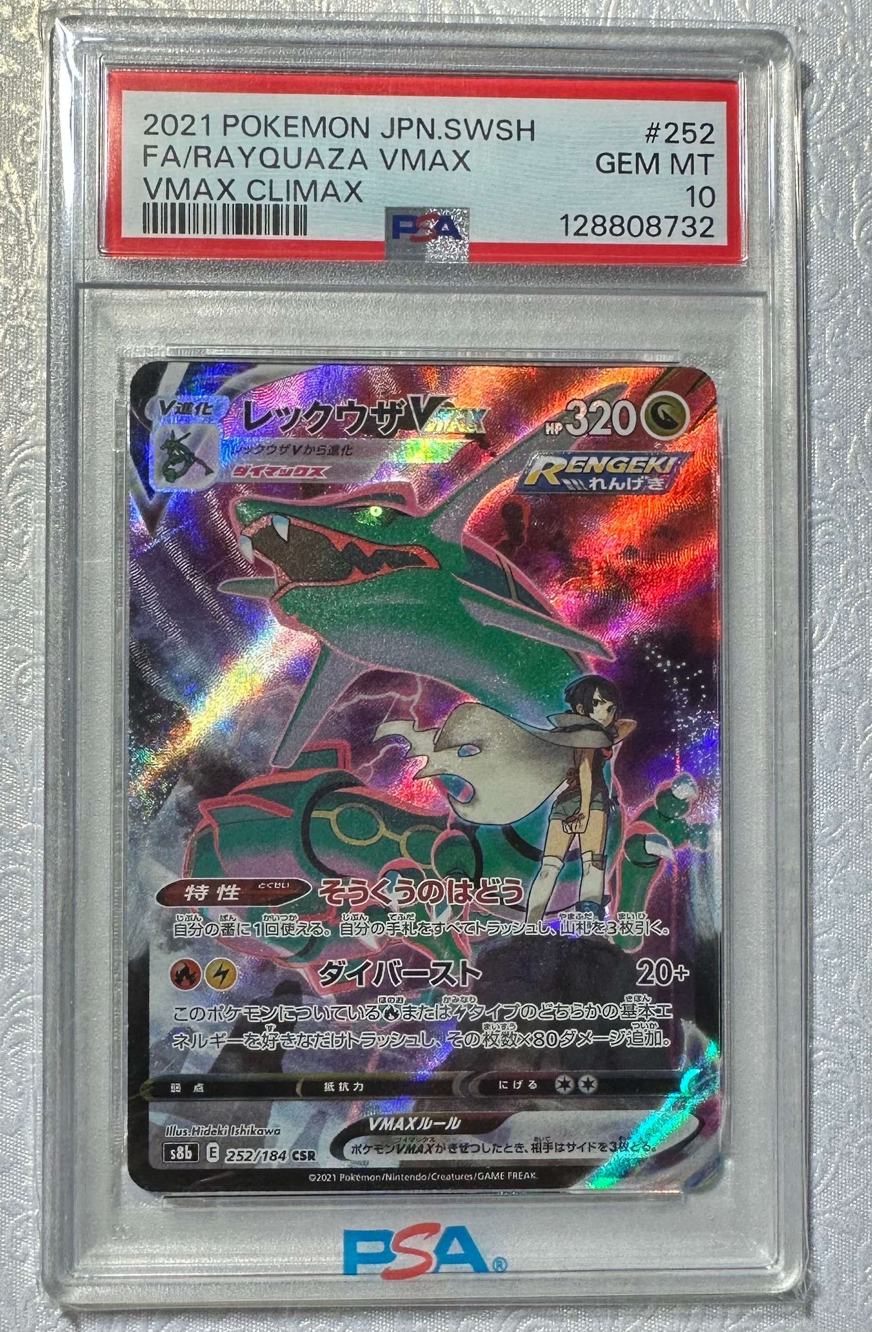 メガアブソルex SR [M1L 079/063](拡張パック「メガブレイブ」)の新品