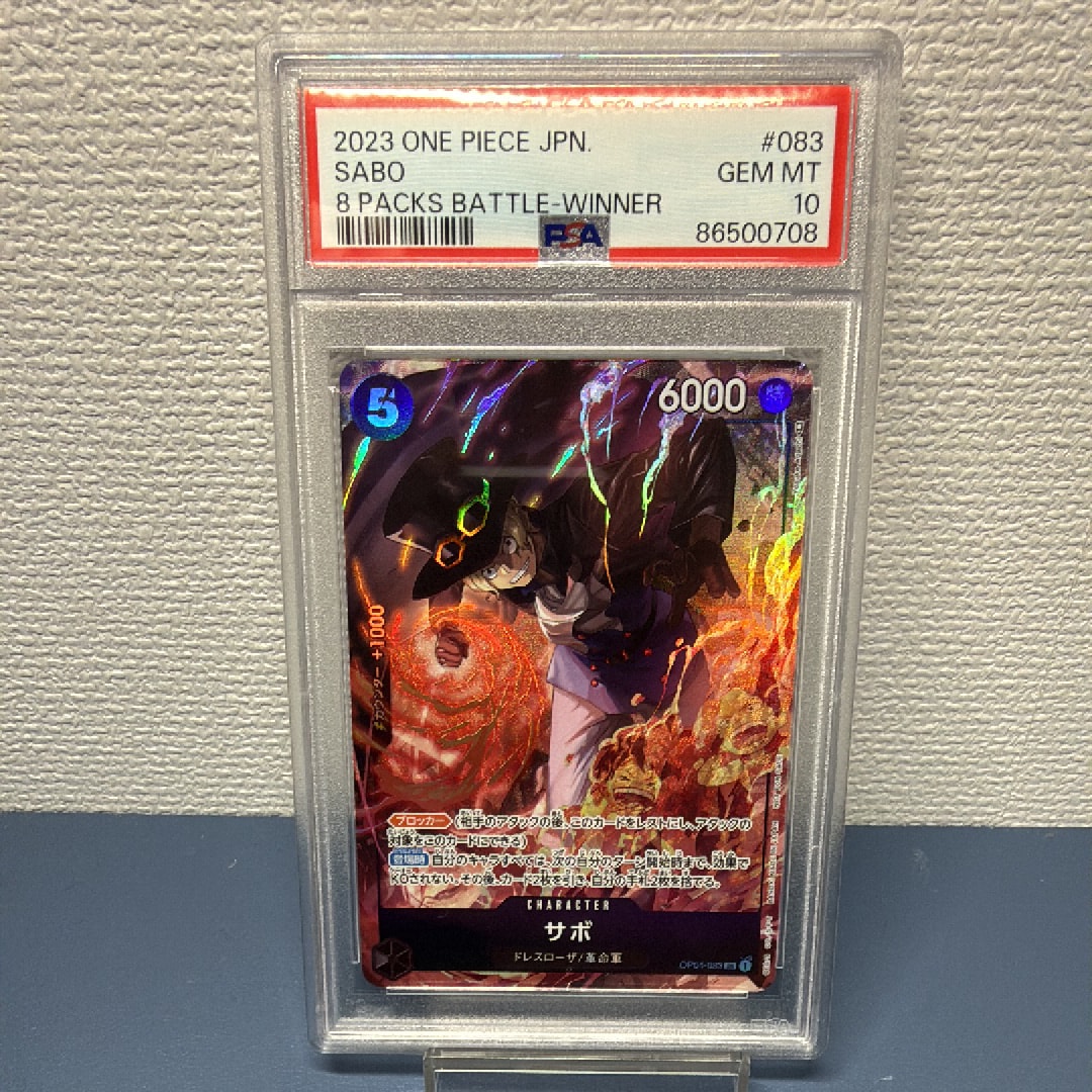 サボ SR [OP04-083] ( 8パックバトル優勝記念品)
