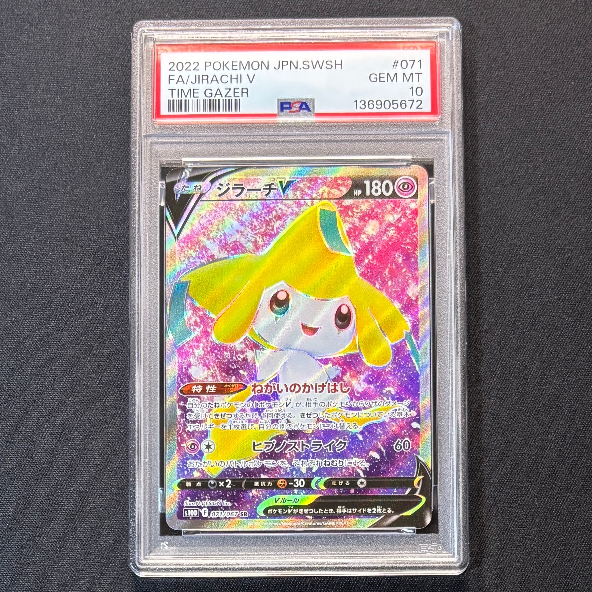 状態B】アルセウスVSTAR UR[S9 125/100](拡張パック「スターバース