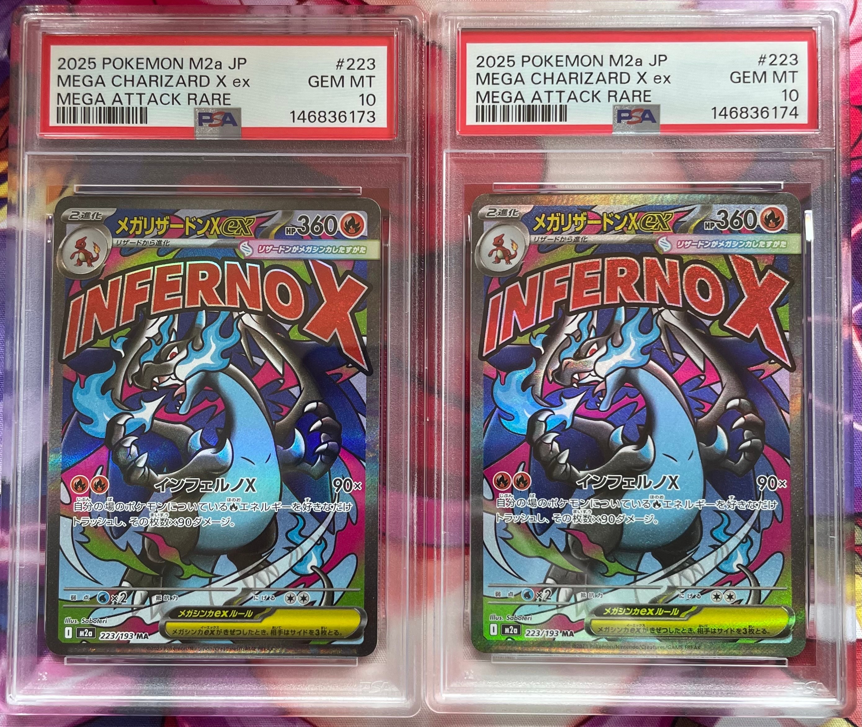 メガリザードンXex MA [M2a 223/193](ハイクラスパック「MEGAドリームex」)