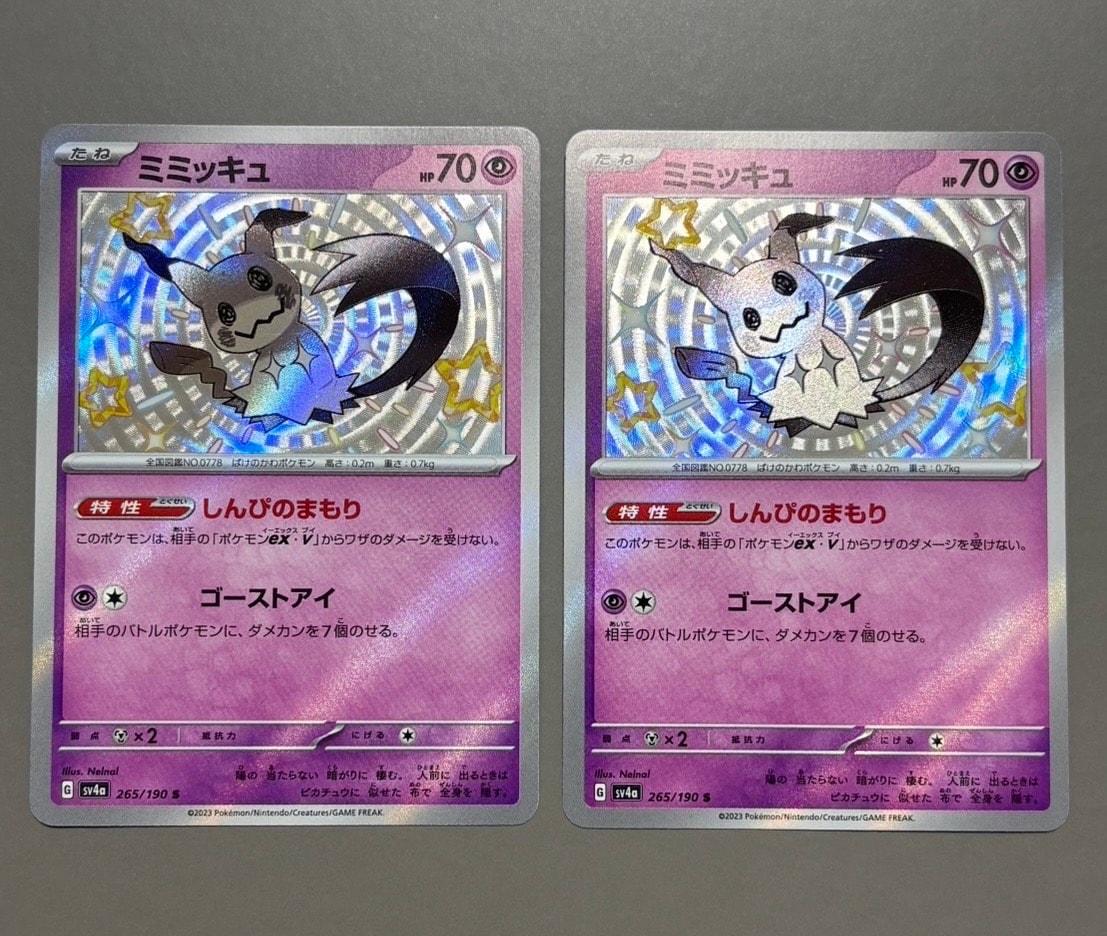 PSA10】ミミッキュ S [SV4a 265/190](ハイクラスパック「シャイニー
