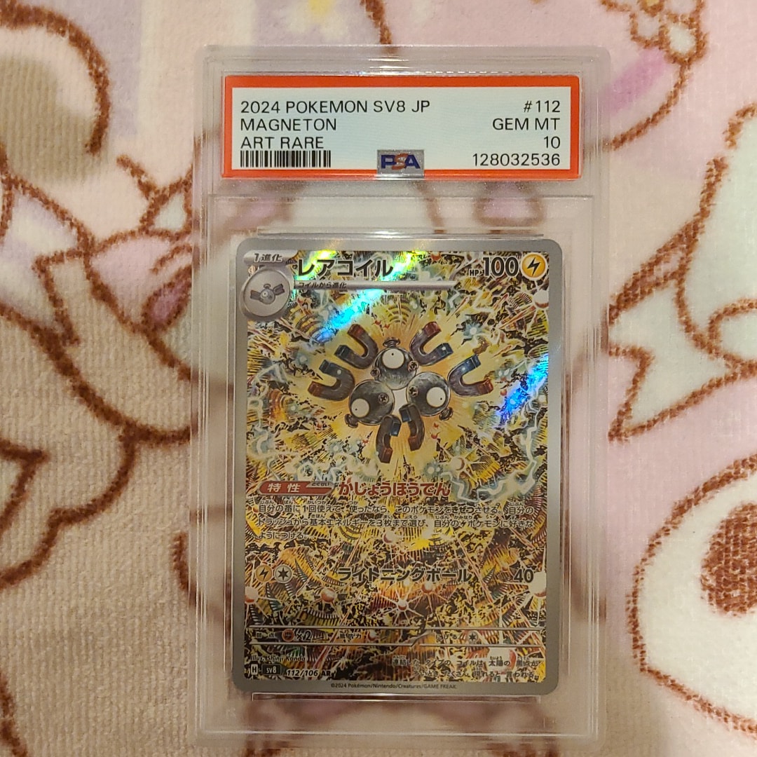 PSA10連番】レアコイルAR 112/106 2枚セット レアコイル AR PSA10 26枚 