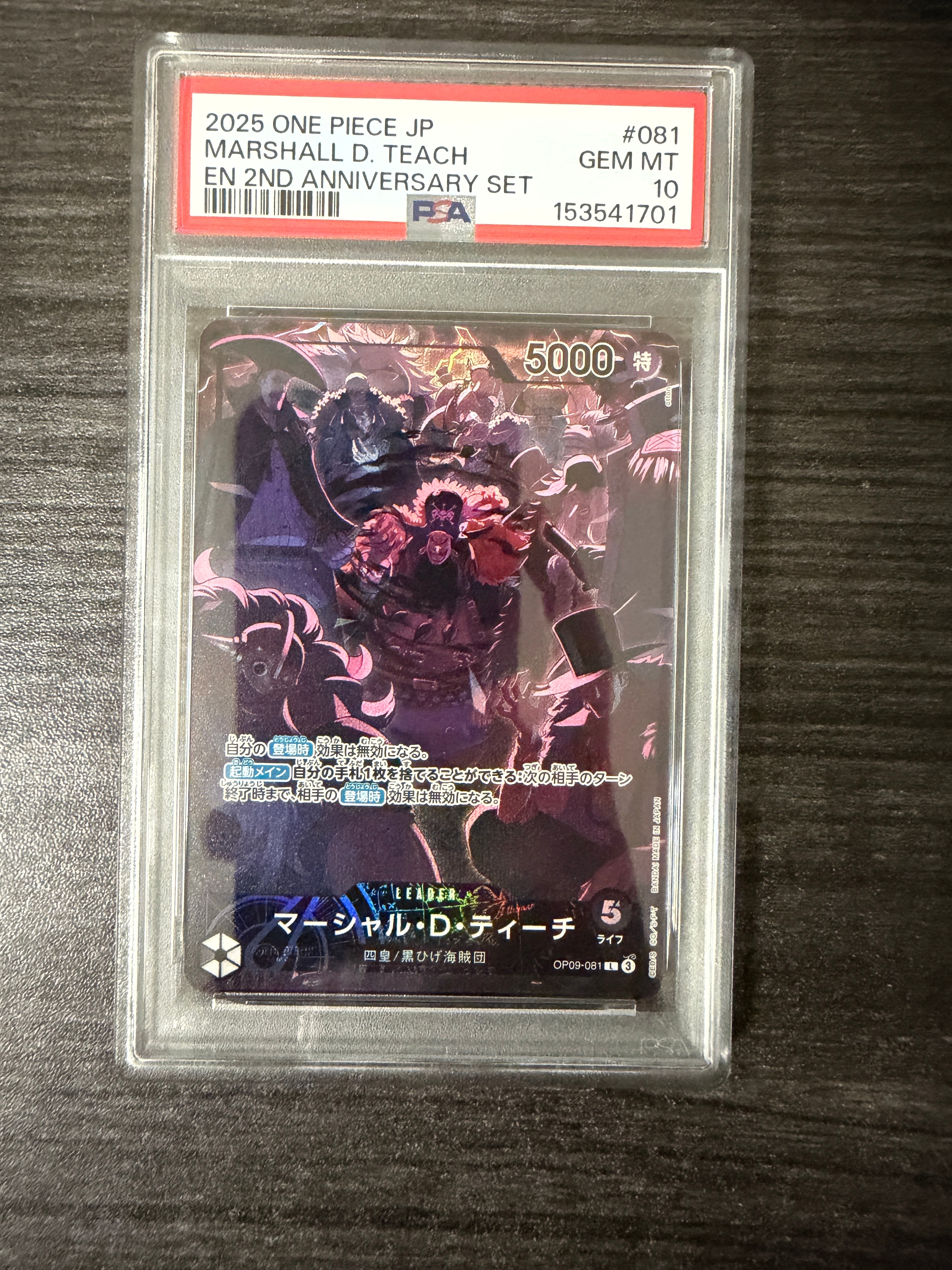 サボ 少年ジャンプ 応募者全員サービス UC OP09-027 psa10 PSA10】サボ UC [OP09-027](プロモーションカード「週刊少年ジャンプ