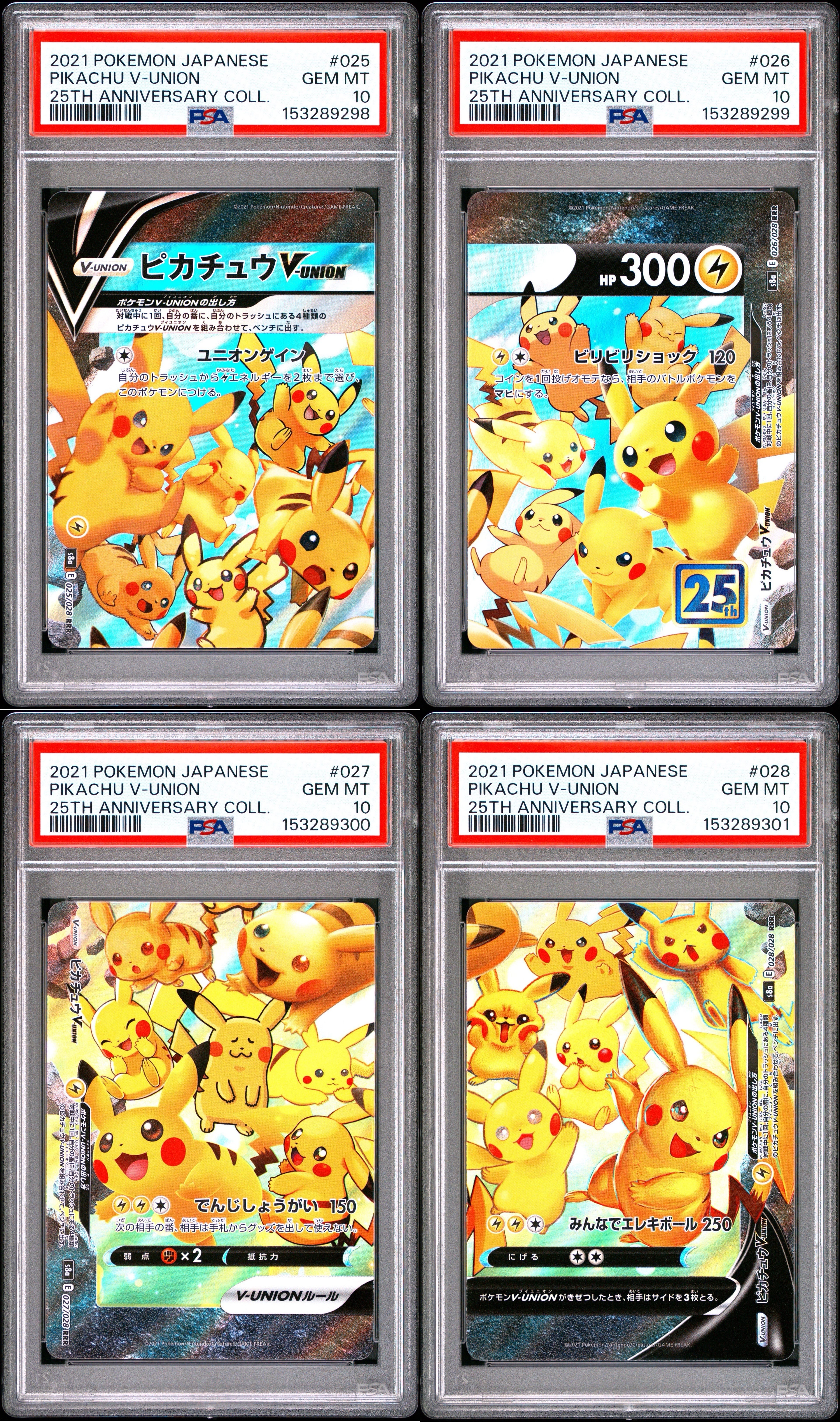 PSA10】ピカチュウV-UNION RRR[s8a 025-028/028](拡張パック「25th