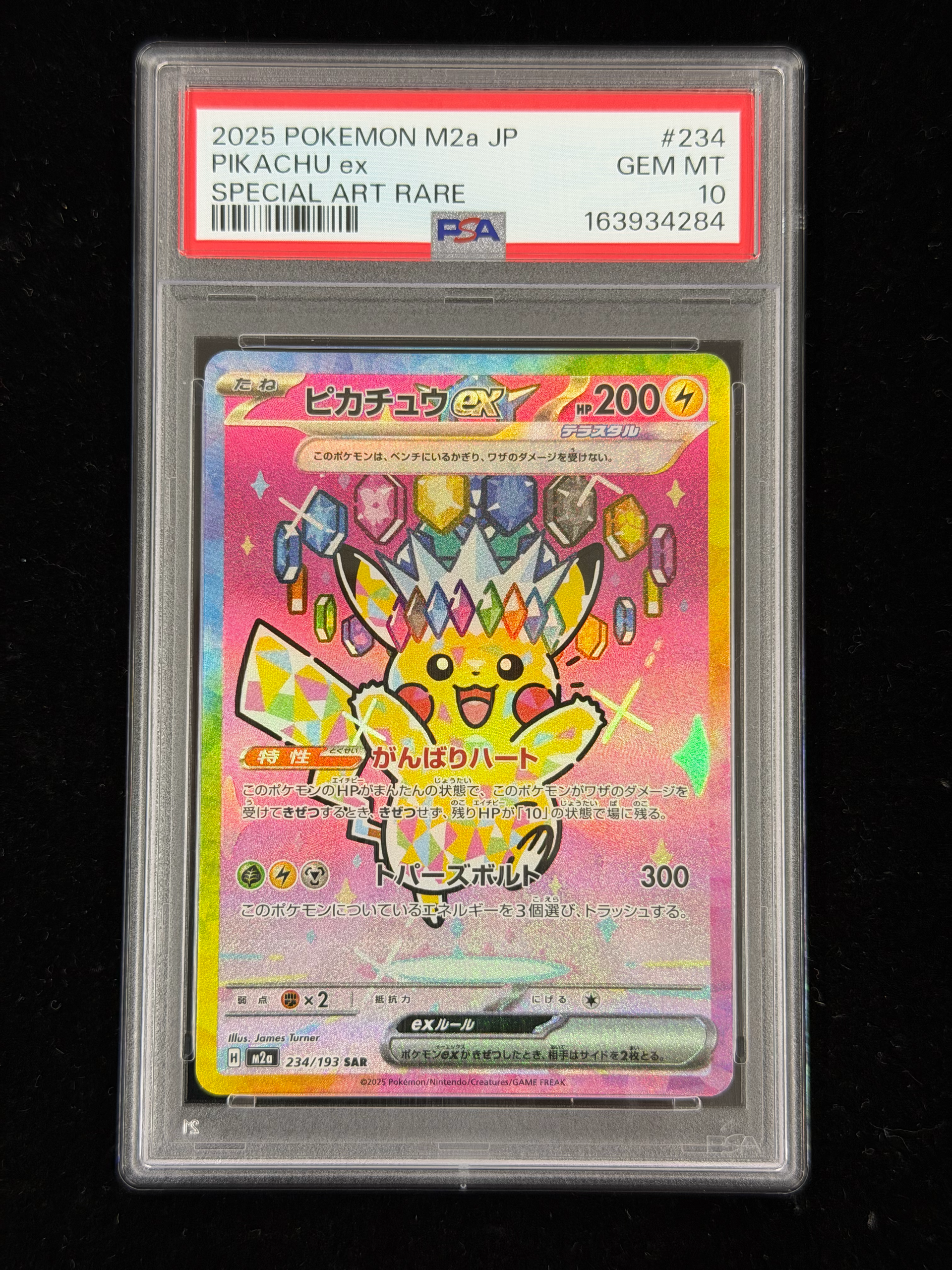 星*奈様 ピカチュウex SAR ハイクラスパック MEGAドリームex psa PSA8以下】ピカチュウex SAR [M2a 234/193](ハイクラスパック「MEGA
