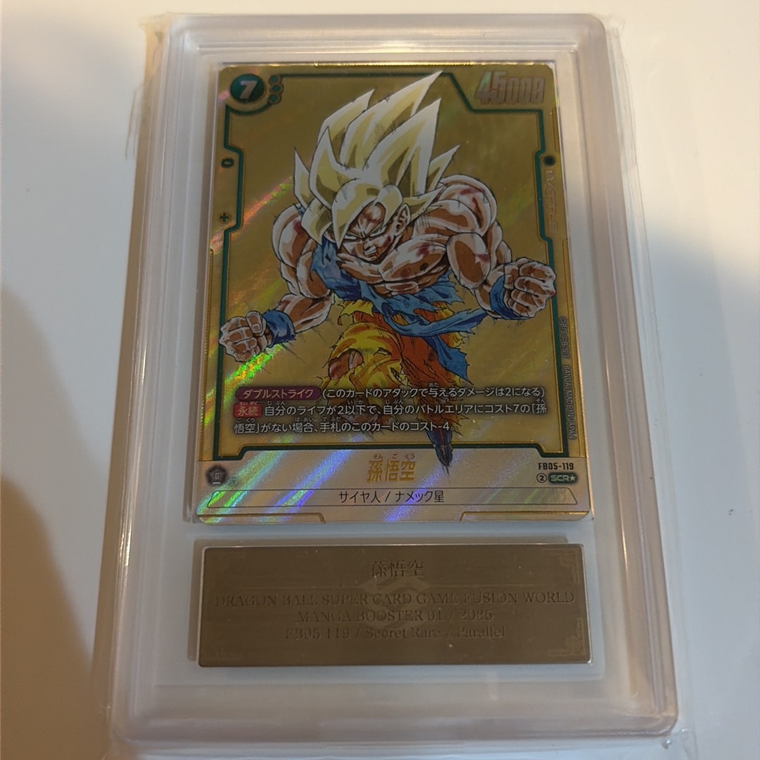 孫悟空 SCR☆ [FB05-119](フュージョンワールド「MANGA BOOSTER 01