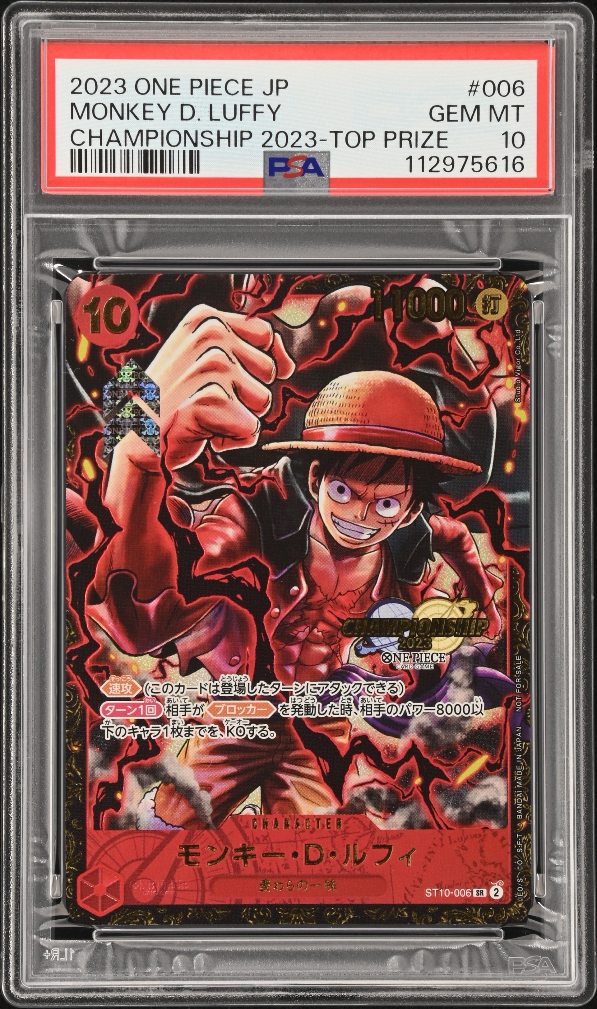 モンキー・D・ルフィ SR (がんばルフィ) [ST10-006] (チャンピオンシップ 記念品)