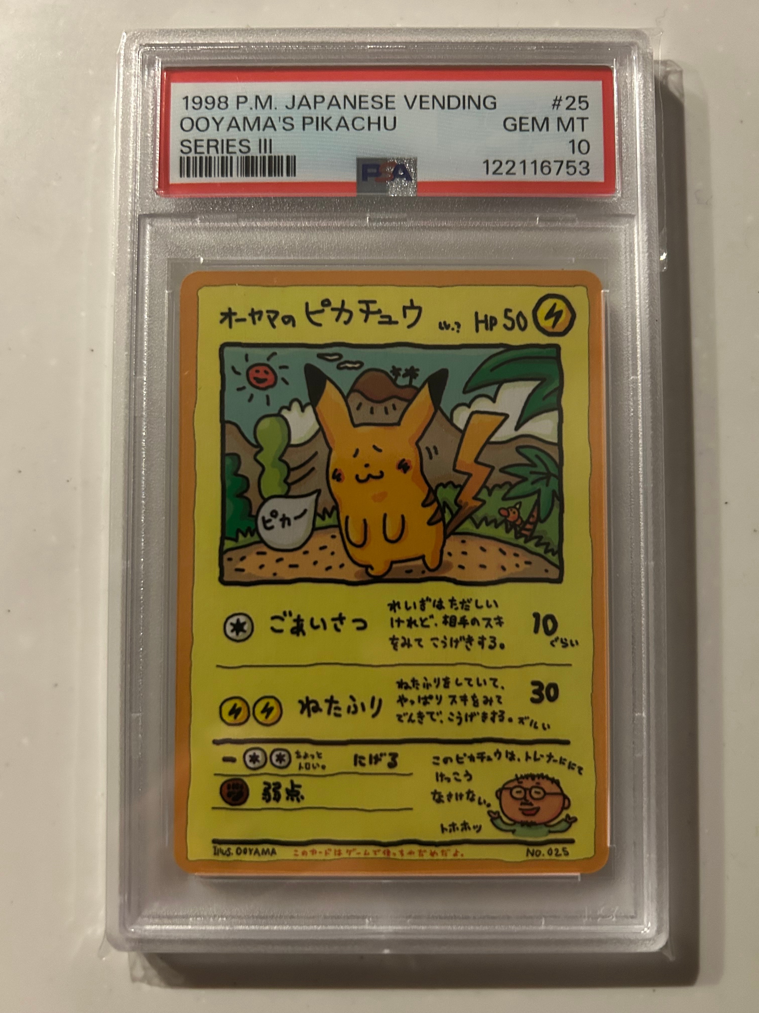オーヤマのピカチュウ: 旧裏[PMCG-EX](拡張シート)の新品/中古フリマ