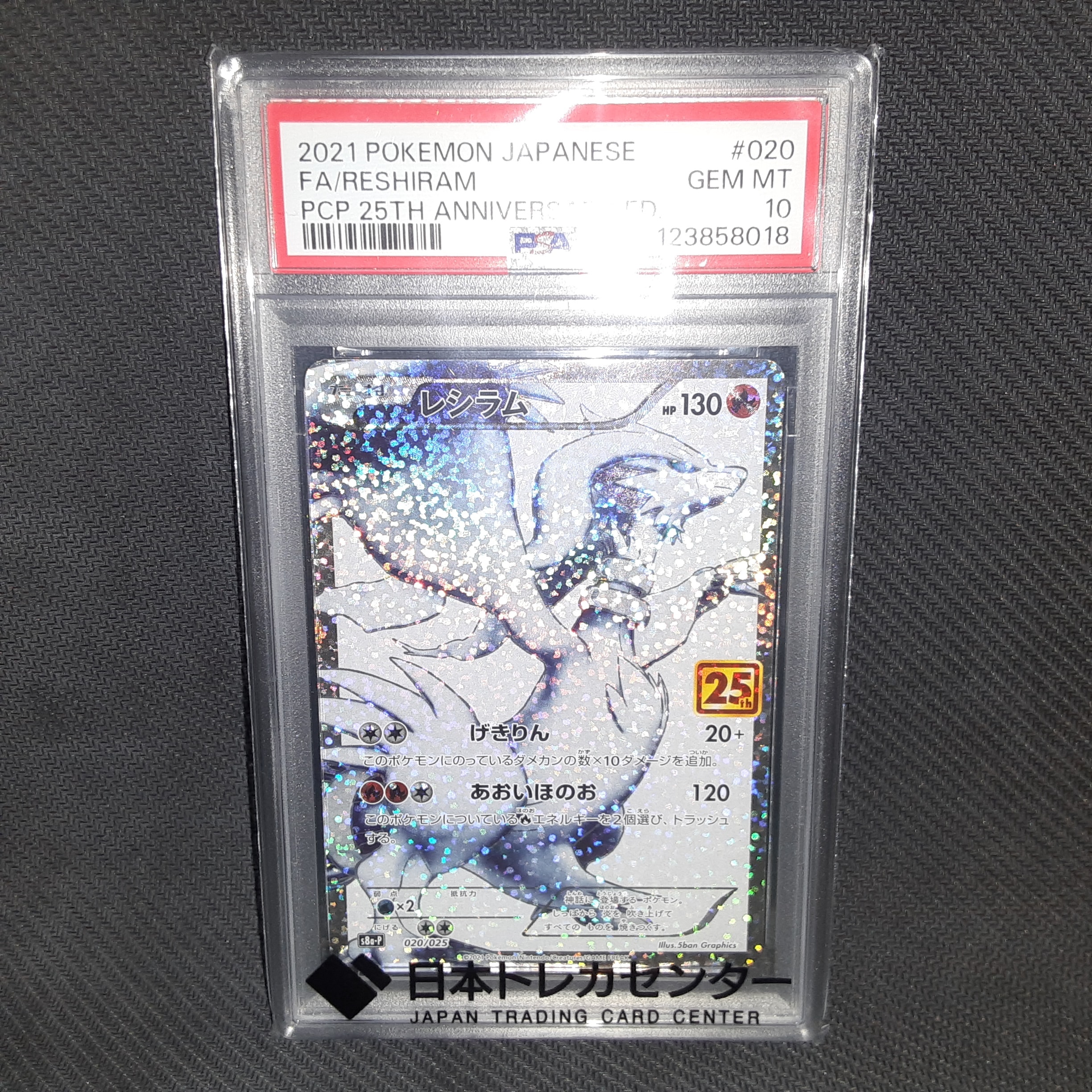 アルセウス&ディアルガ&パルキアGX RR [SM12 065/095](拡張パック