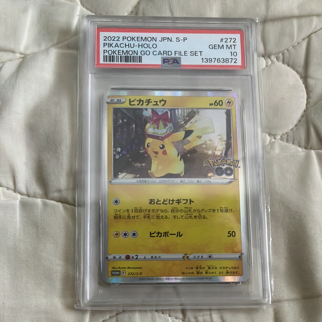 ピカチュウ: プロモ P [S-P 272](プロモーションカード「S-P」)