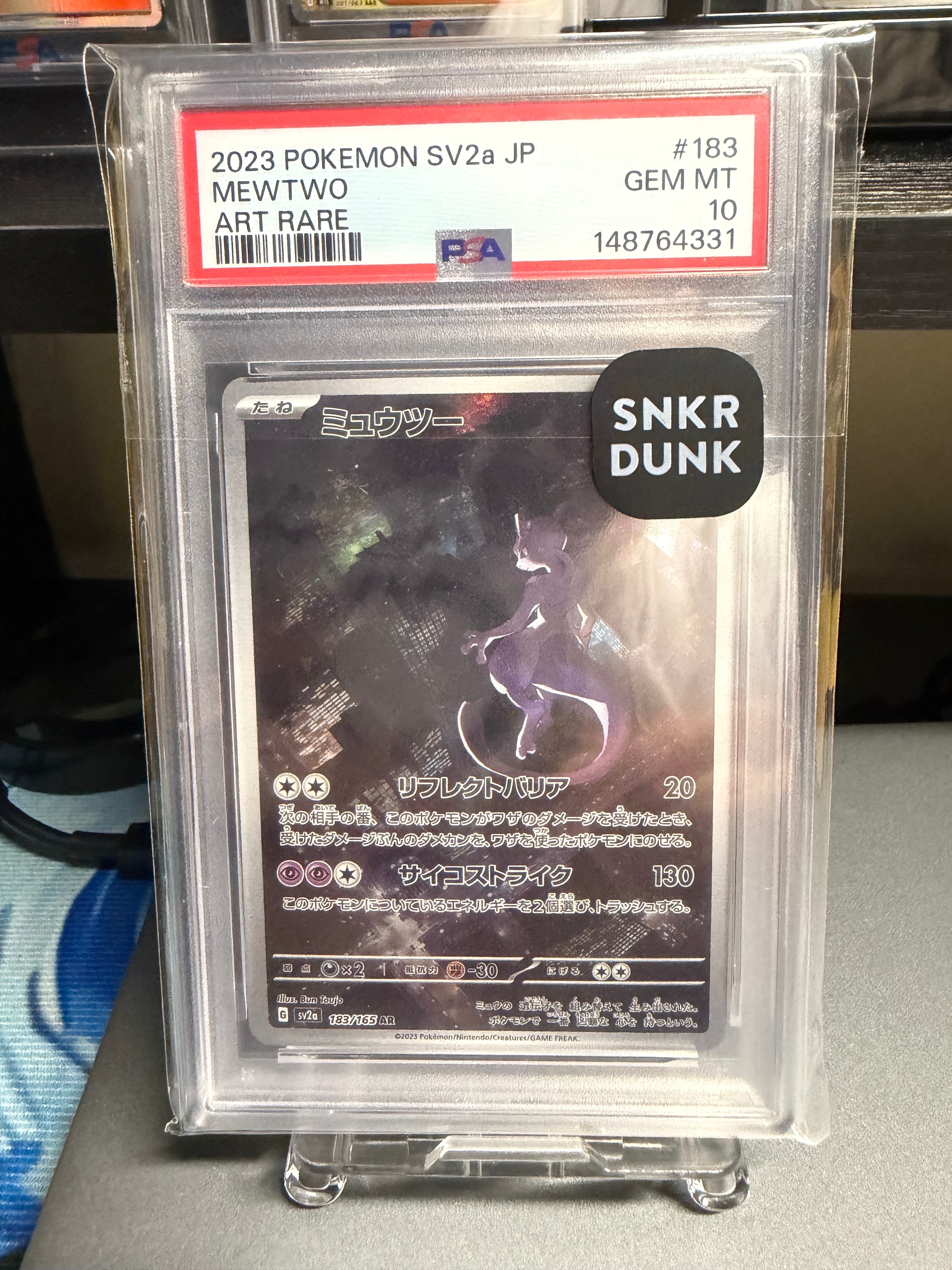 PSA10】ハクリュー AR[SV2a 182/165](強化拡張パック「ポケモンカード
