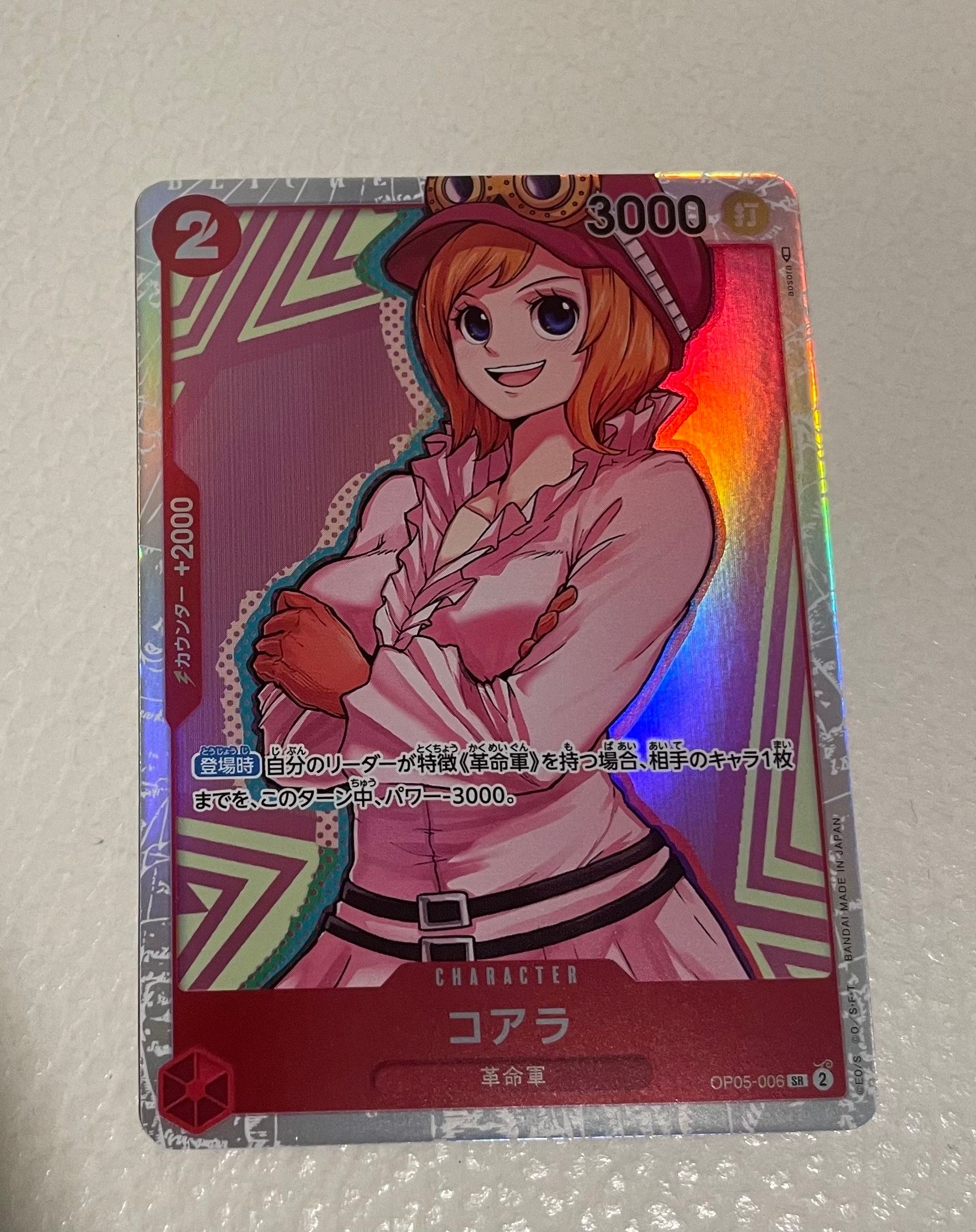 コアラ SR [OP05-006] (ブースターパック 新時代の主役)