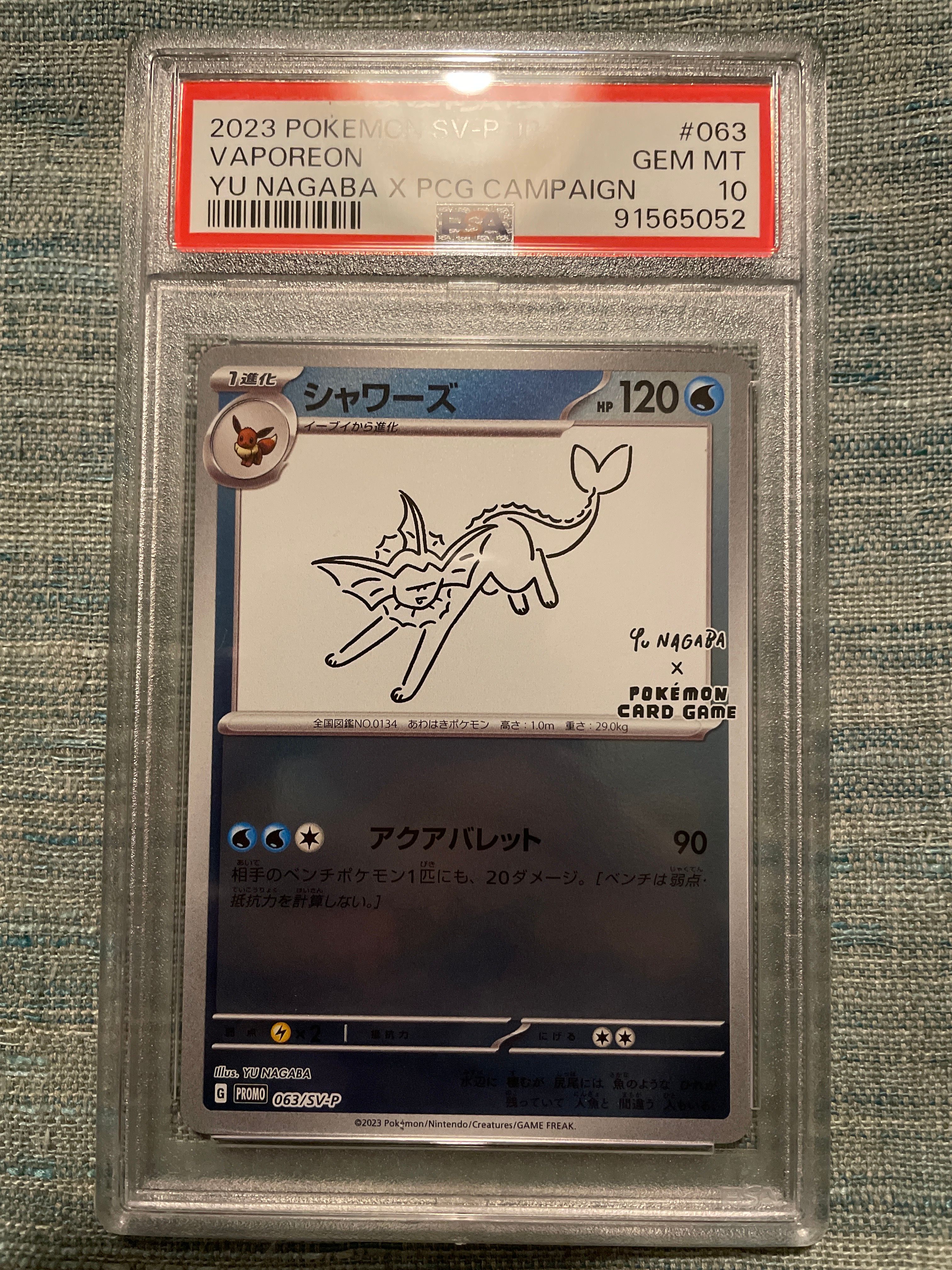 シャワーズ: プロモ [SV-P 063](「YU NAGABA×ポケモンカードゲーム」プロモーションカード「SV-P」)