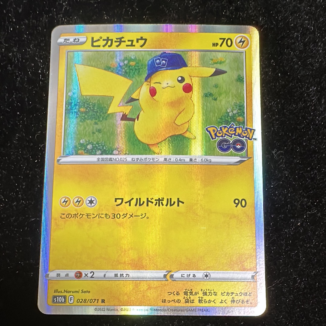 ピカチュウ R[s10b 028/071](強化拡張パック「Pokemon GO」)