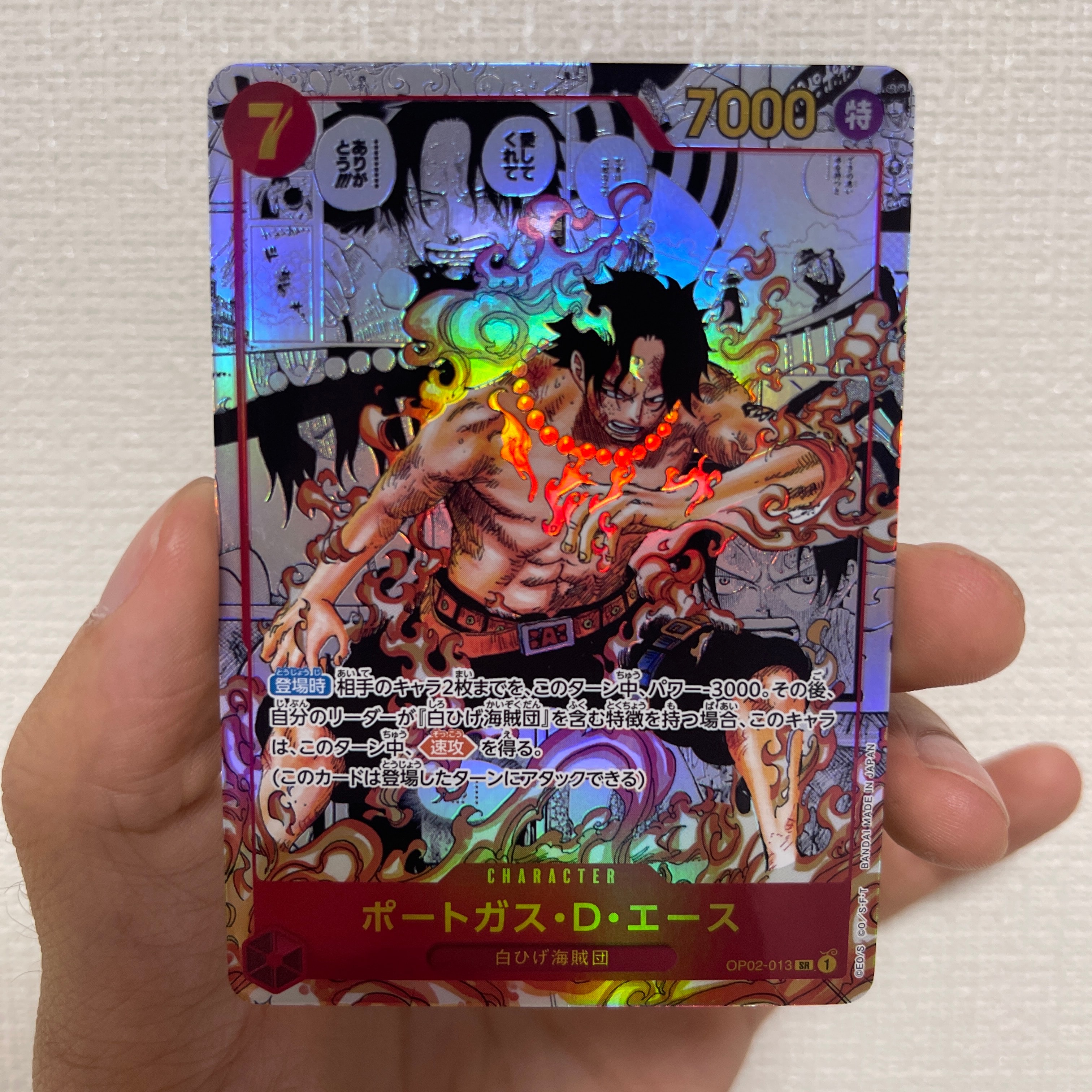 ポートガス・D・エース SR-SP (コミパラ) [OP02-013](ブースターパック「頂上決戦」)