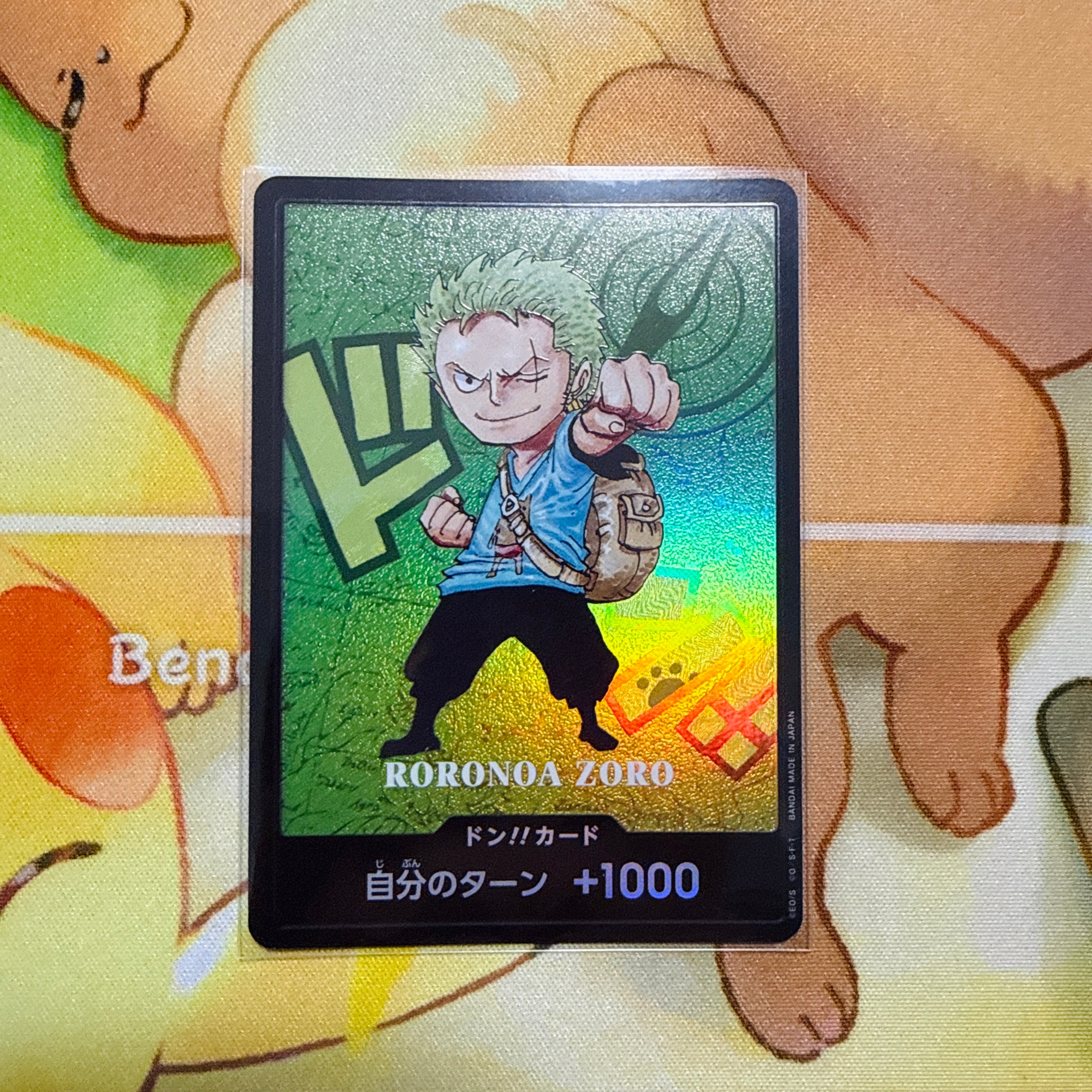 状態A】ドン!!カード : ロロノア・ゾロ (プレミアムカードコレクション