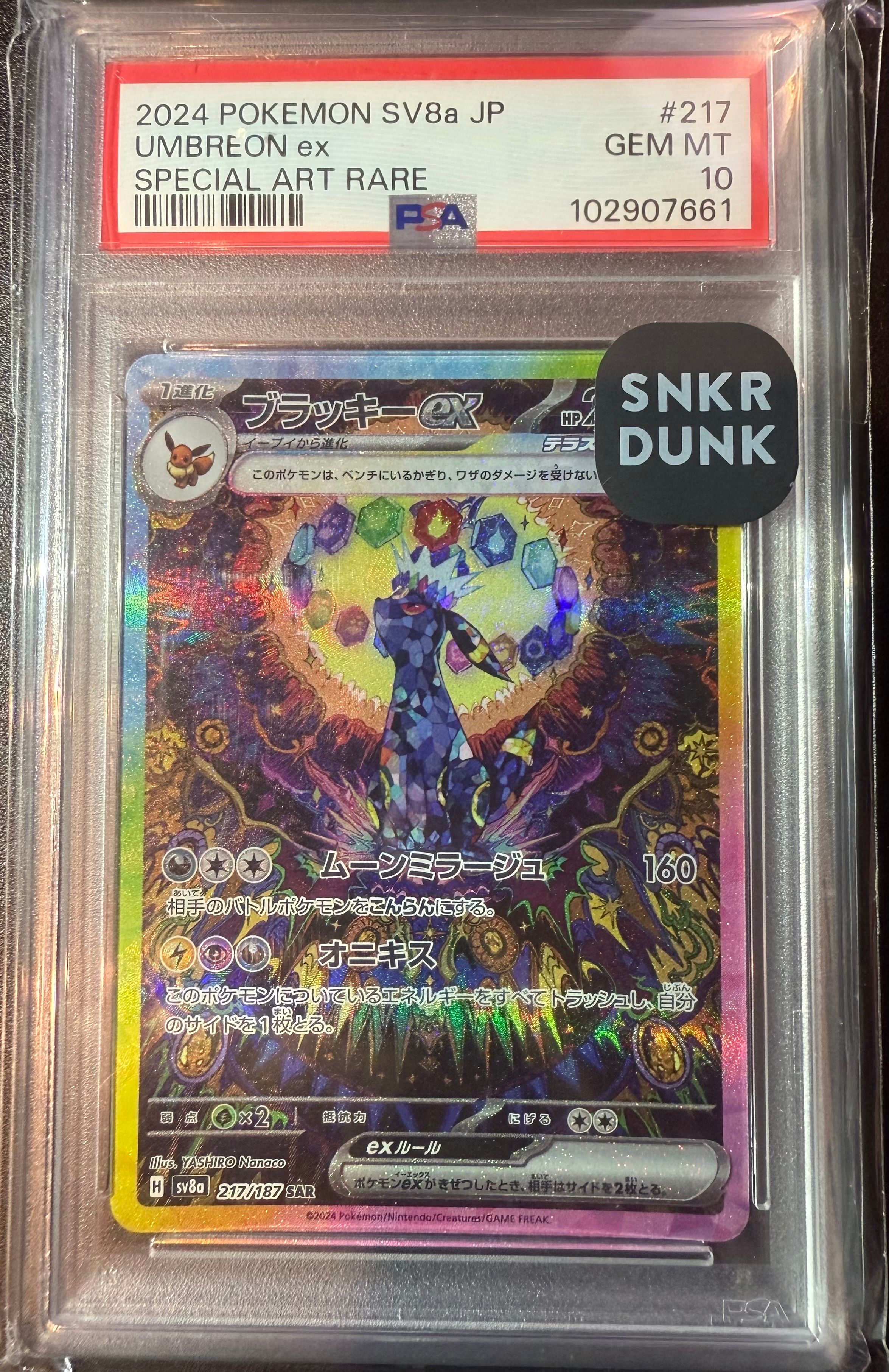 ブラッキーex SAR [SV8a 217/187](ハイクラスパック「テラスタルフェスex」)