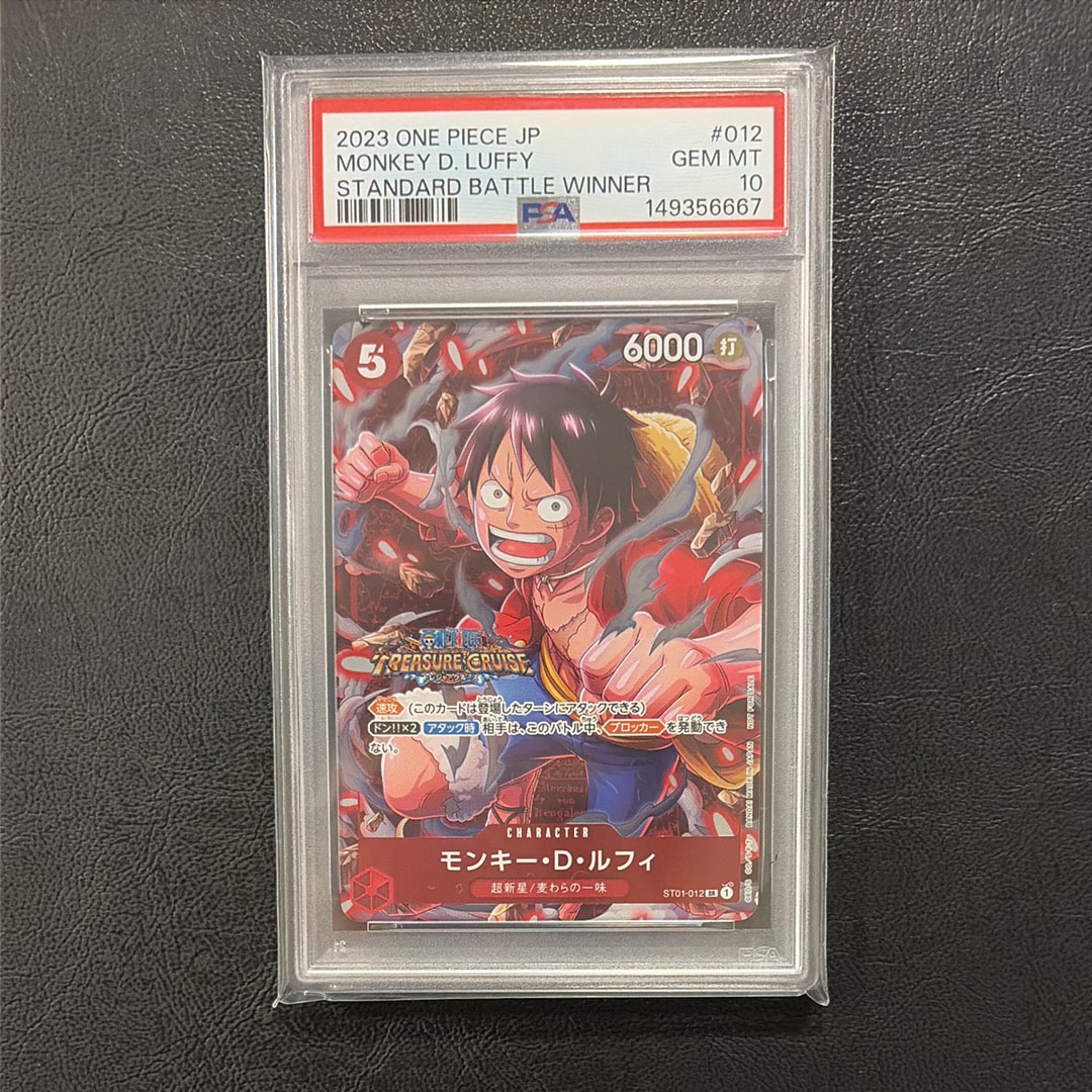 モンキー・D・ルフィ SR [ST01-012] (スタンダードバトル 優勝記念品)