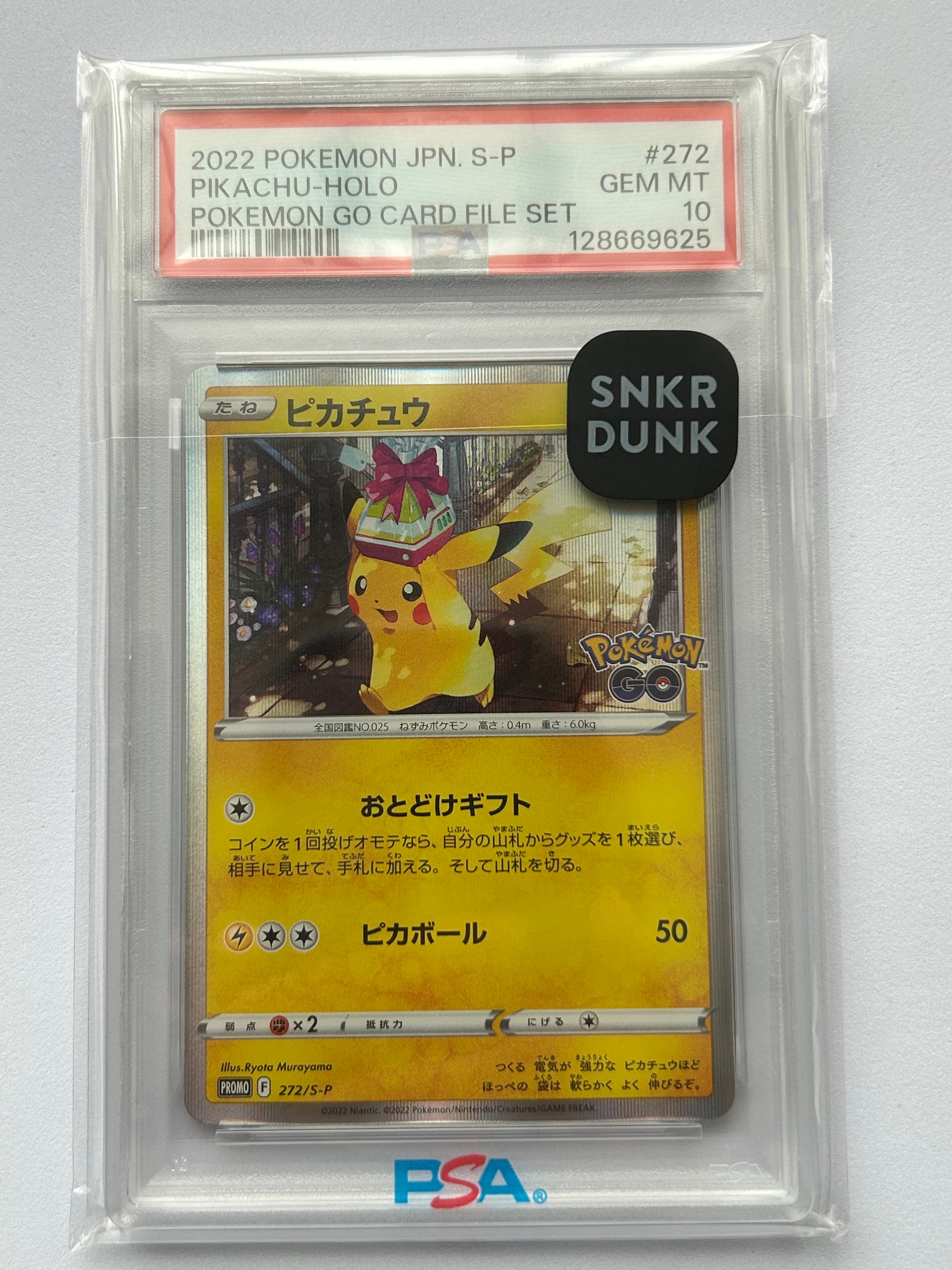 ピカチュウ: プロモ P [S-P 272](プロモーションカード「S-P」)の新品