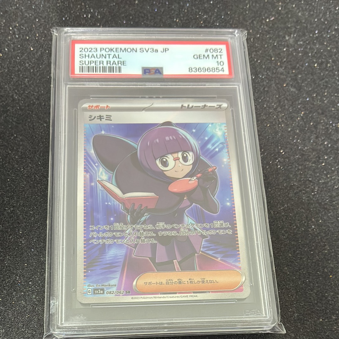 シキミ SR[SV3a 082/062](強化拡張パック「レイジングサーフ」)