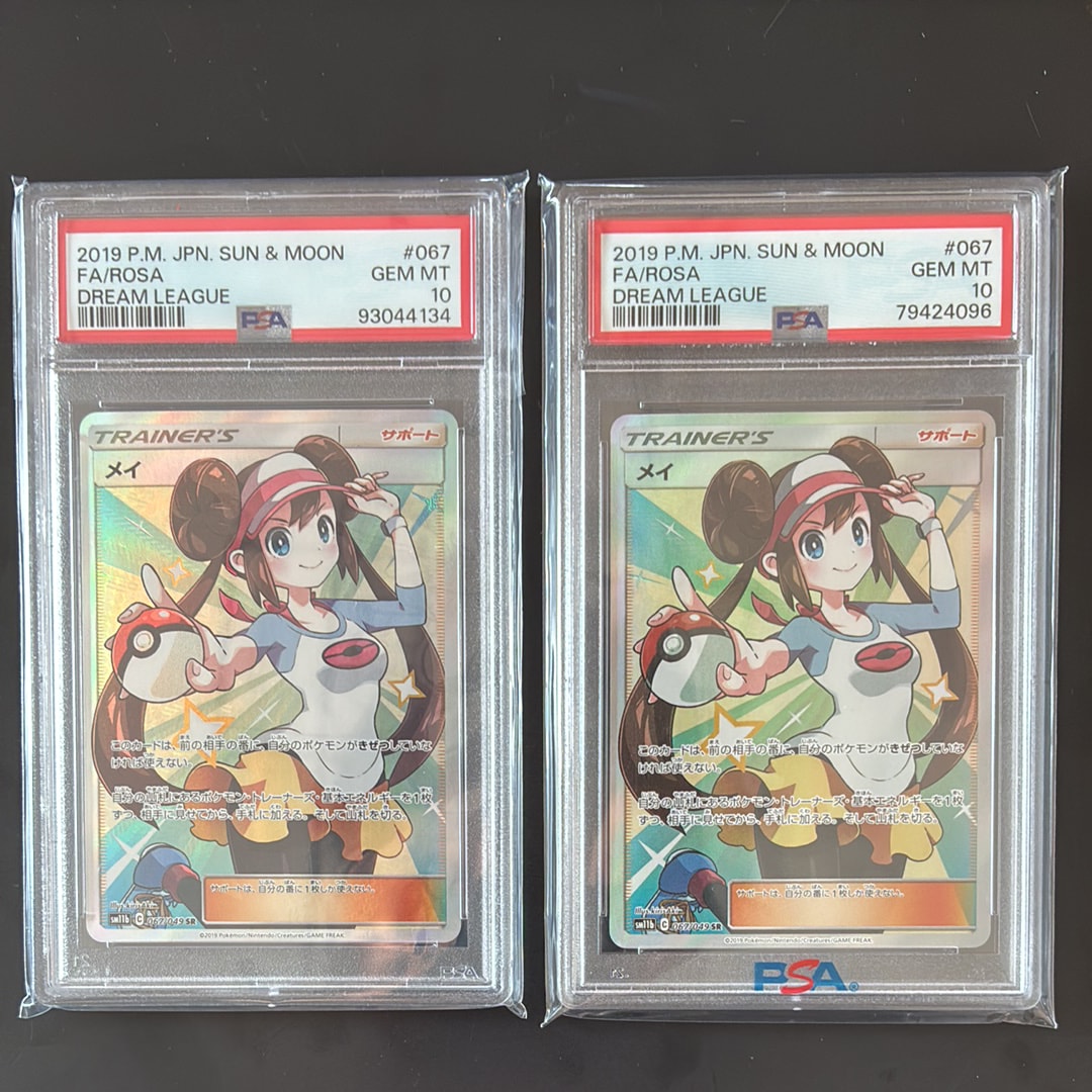 千*犬様 【psa10】メイ SR SM11b ドリームリーグ 067/049 PSA10】メイ SR SM11b ドリームリーグ 067/049 - メルカリ