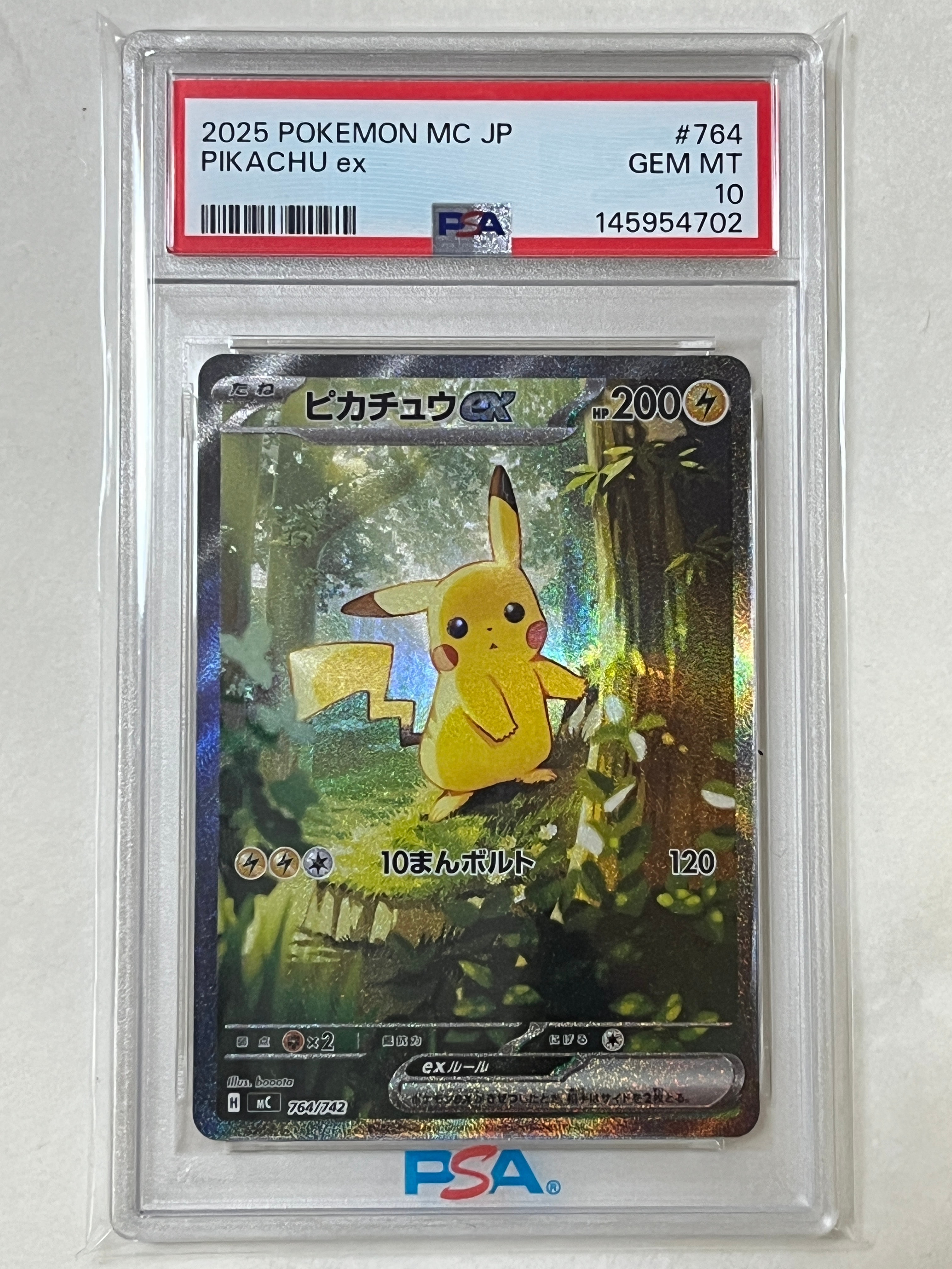 ピカチュウex SAR仕様 [MC 764/742](スタートデッキ100「バトルコレクション」)