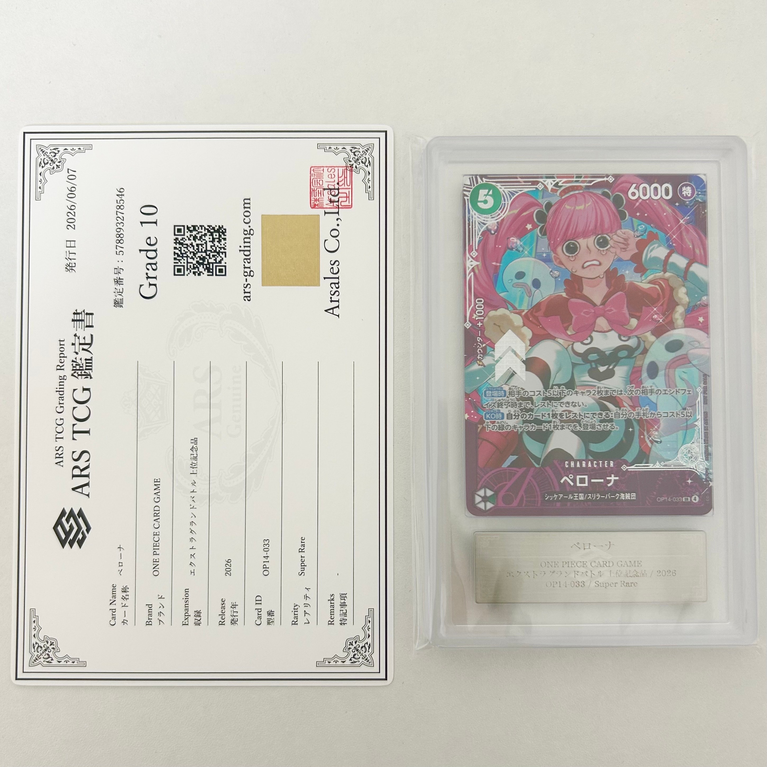 ペローナ SR :上位記念品​ [OP14-033](プロモーションカード