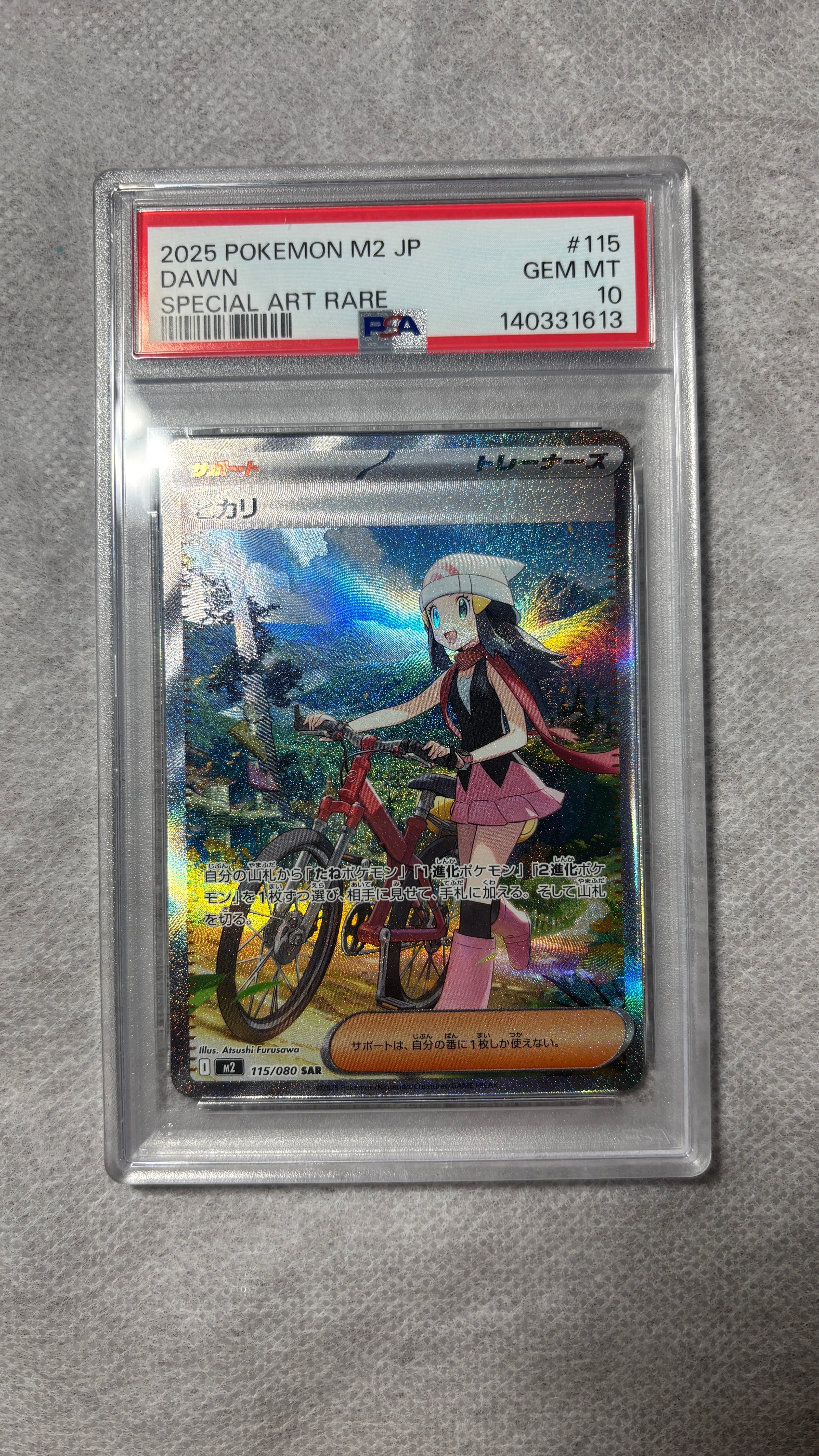 ヒカリ SAR [M2 115/080](拡張パック「インフェルノX」)