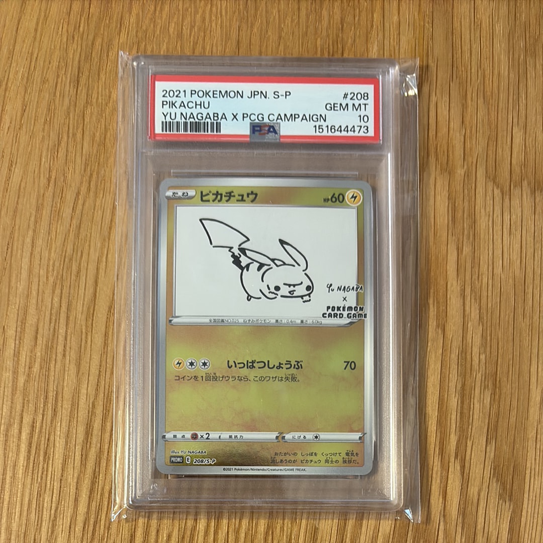 PSA10】チラチーノex SAR [M4 117/083](拡張パック「ニンジャスピナー
