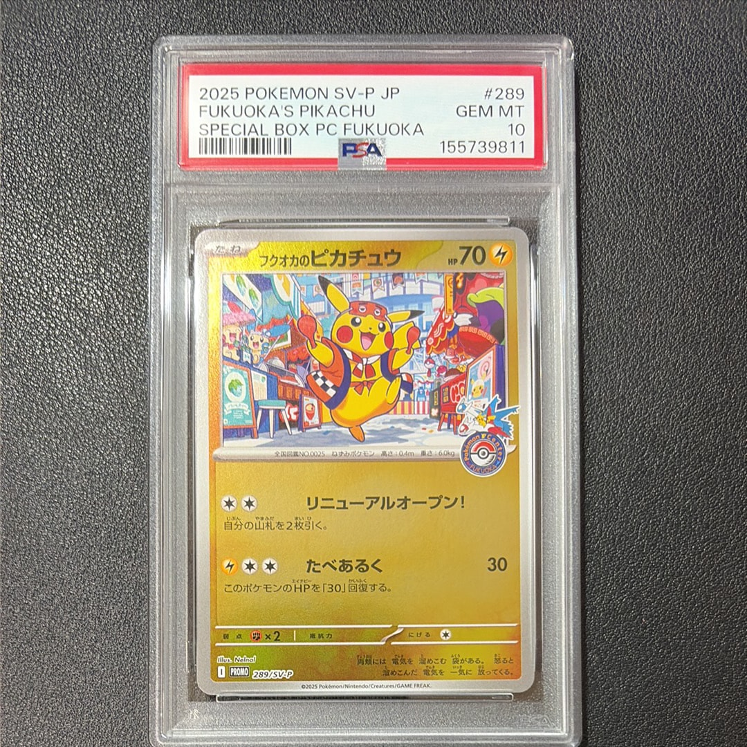 ピカチュウ [CLL 008/032](ポケモンカードゲーム Classic)の新品/中古