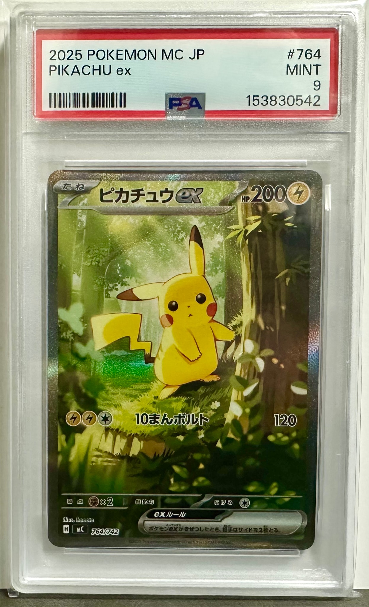 PSA9】ピカチュウex SAR仕様 [MC 764/742](スタートデッキ100「バトル