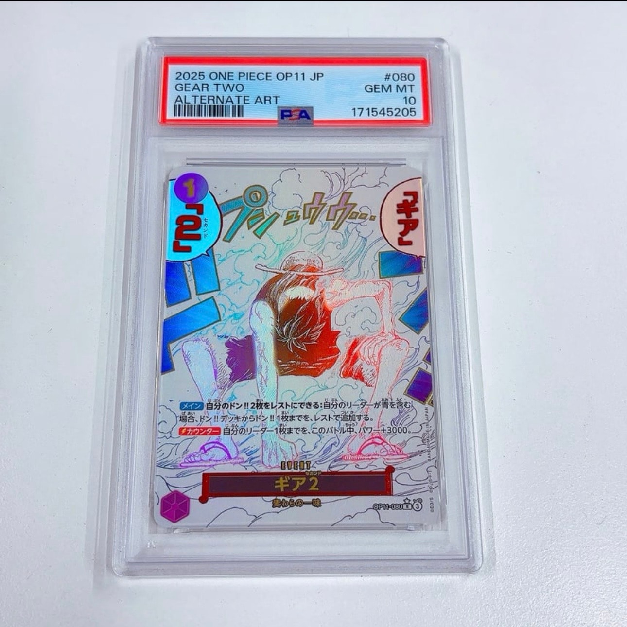 PSA10】ギア2 R-P [OP11-080](ブースターパック「神速の拳」) 1枚の