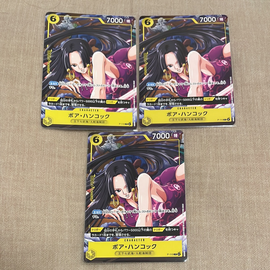 状態B】ボア・ハンコック P [P-115](プロモーションカード「Vジャンプ