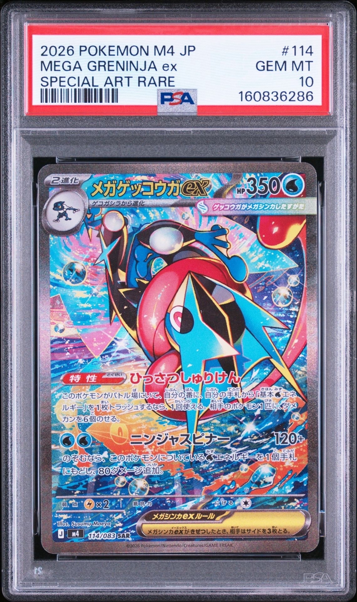 レッドのピカチュウ: プロモ[SM-P 270](プロモーションカード「SM-P