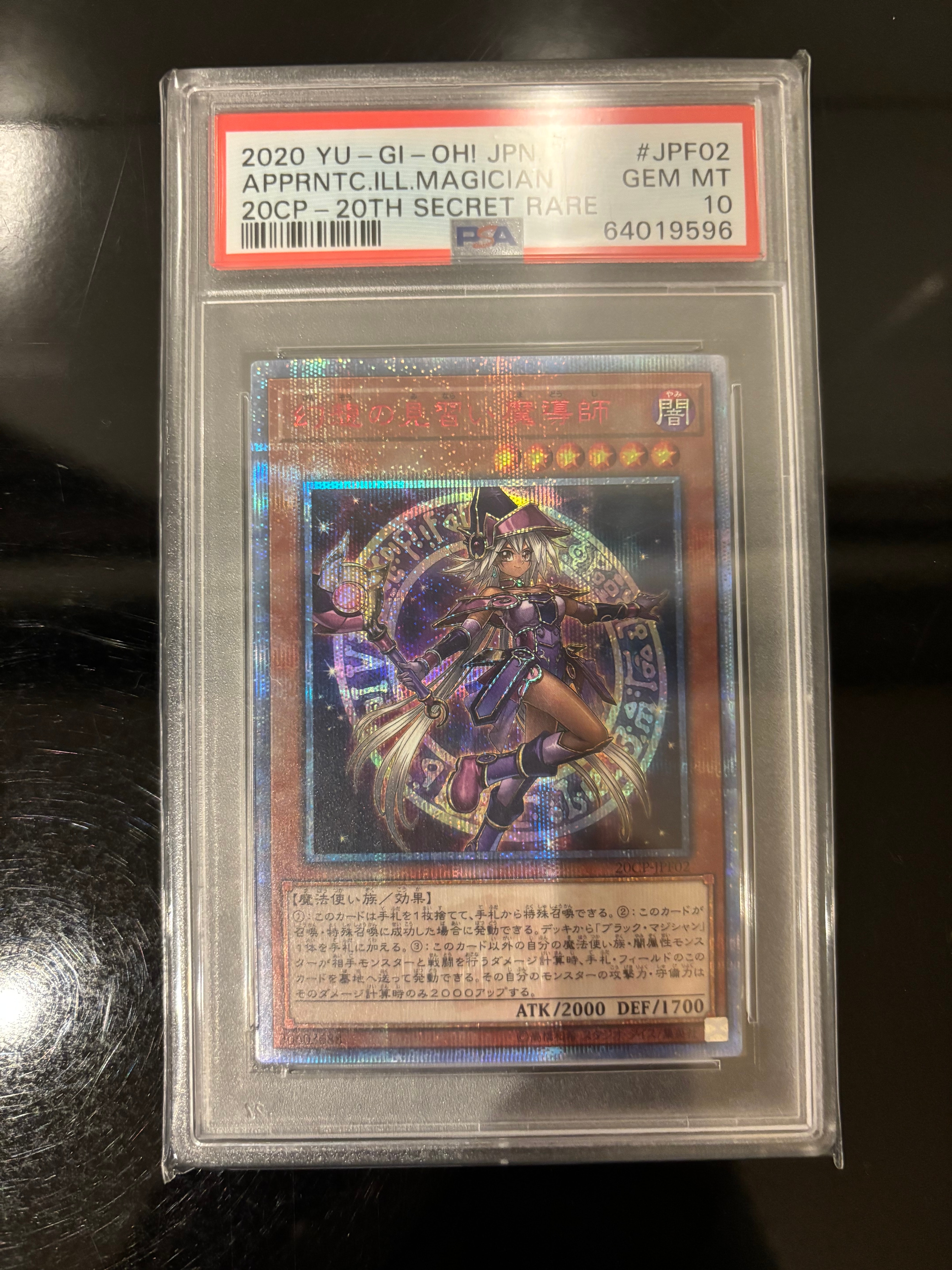 幻想の見習い魔導師 20th SE [20CP-JPF02](20thシークレットレア FINAL CHALLENGE PACK)