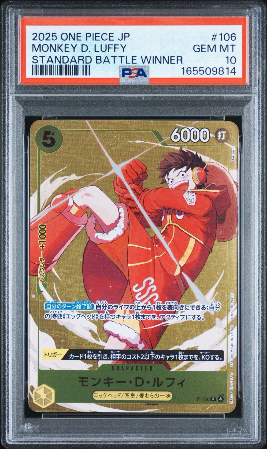 PSA10】モンキー・D・ルフィ P [P-106](プロモーションカード