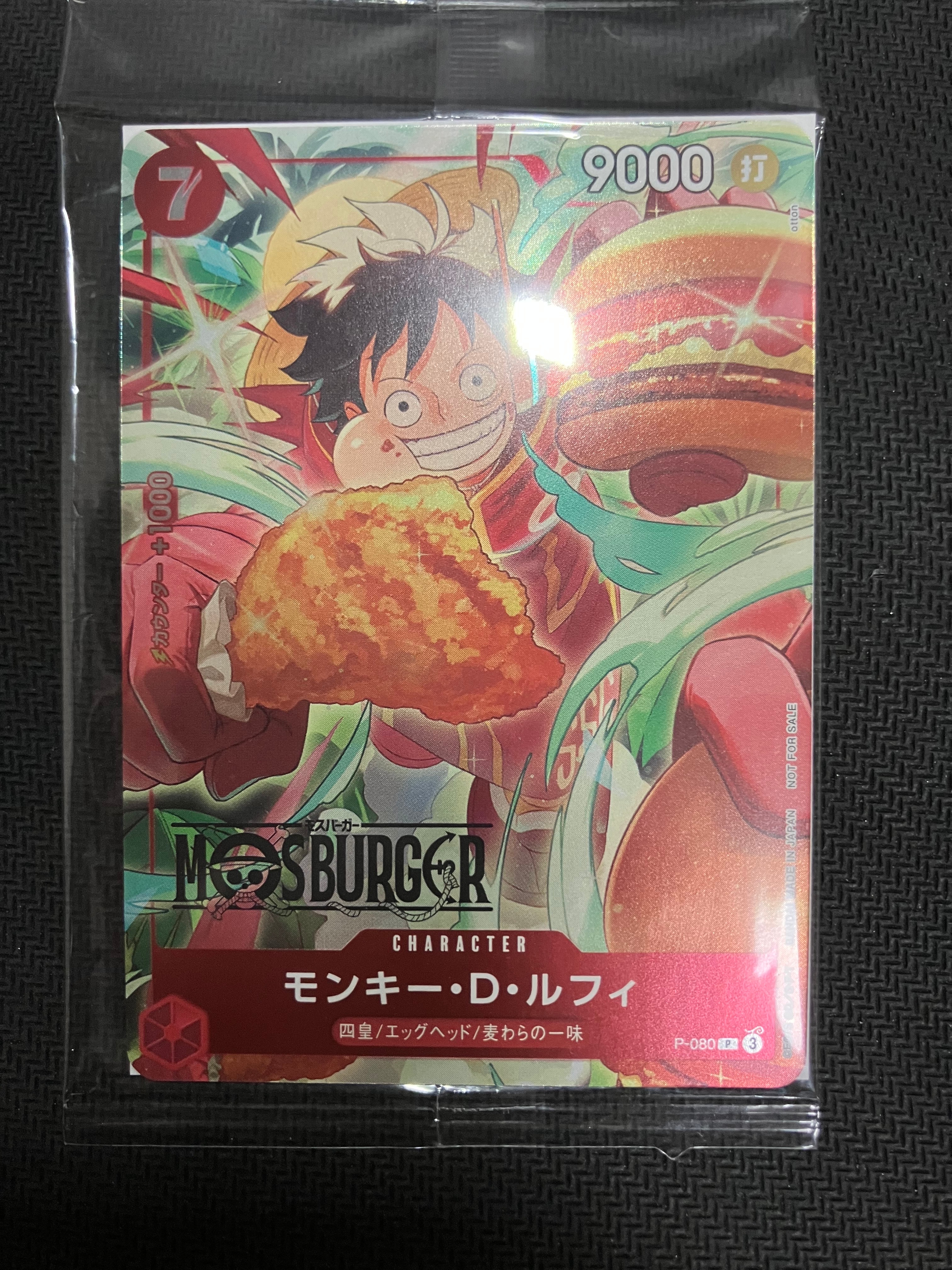 モンキー・D・ルフィ P [P-080](プロモーションカード「モスバーガーコラボ福袋」)
