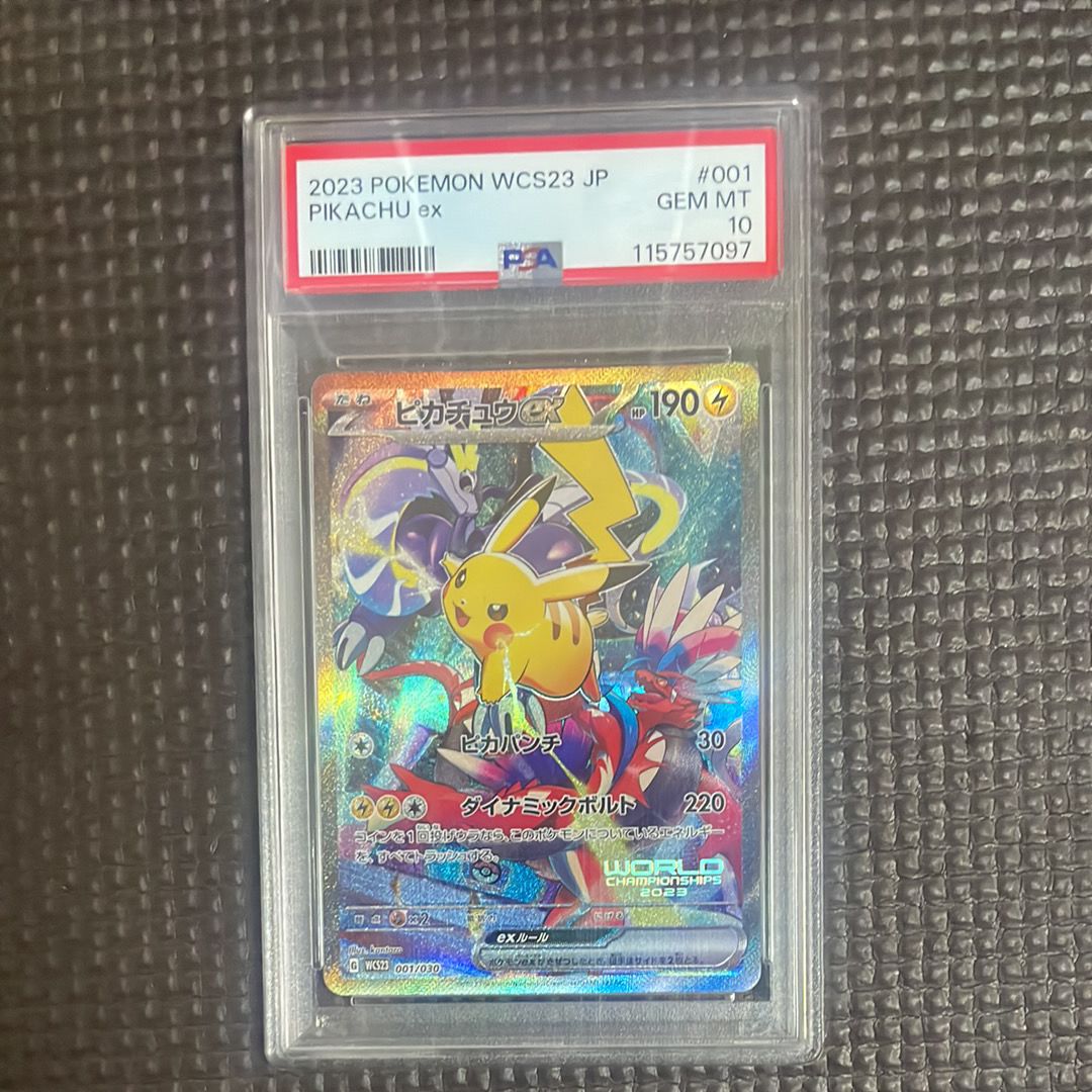 ピカチュウex [WCS23 001/030](ポケモンワールドチャンピオンシップス2023横浜 記念デッキ「ピカチュウ」)